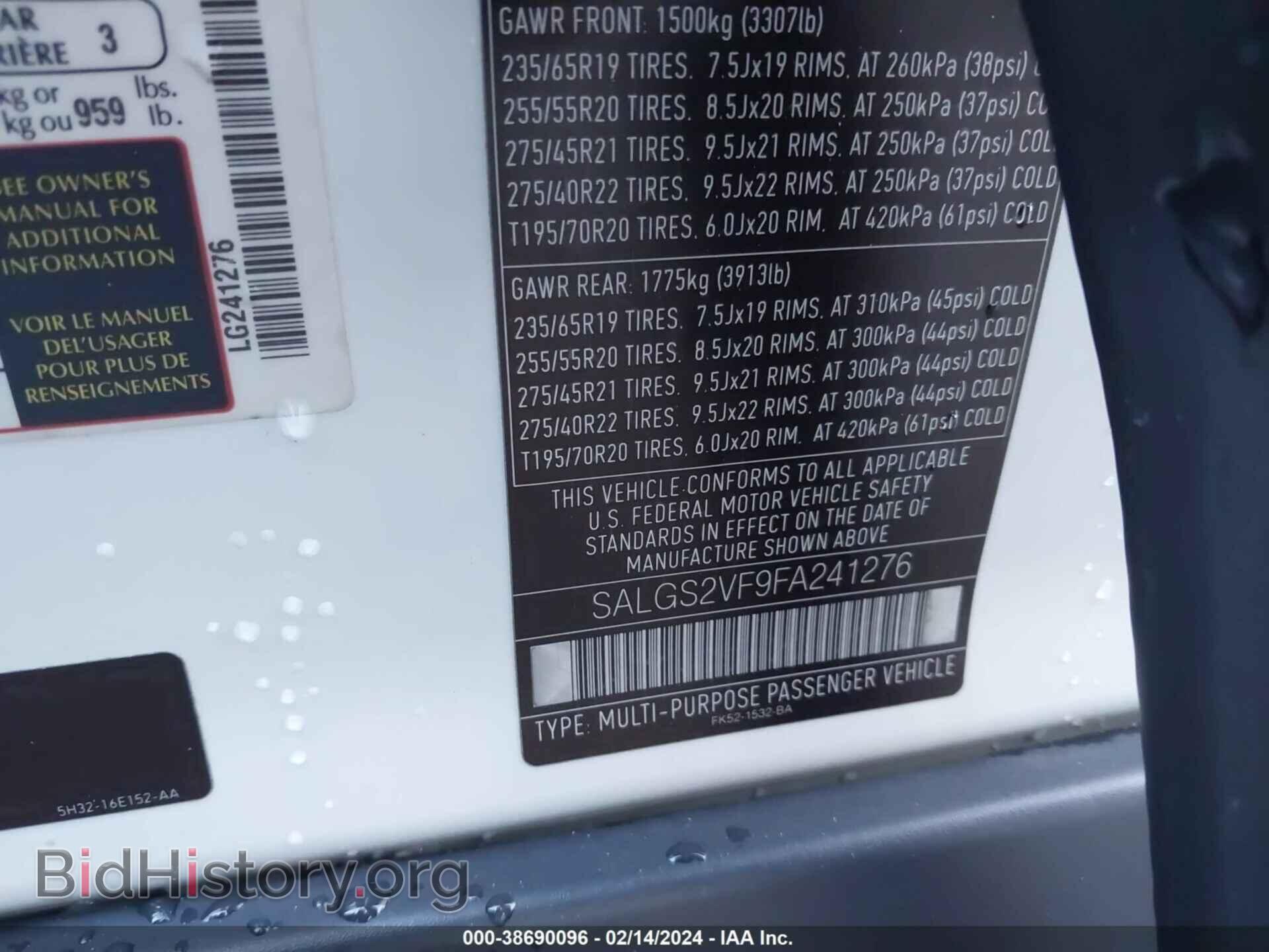 2015 LAND ROVER RANGE ROVER - VIN: SALGS2VF9FA241276 - Фото 9
