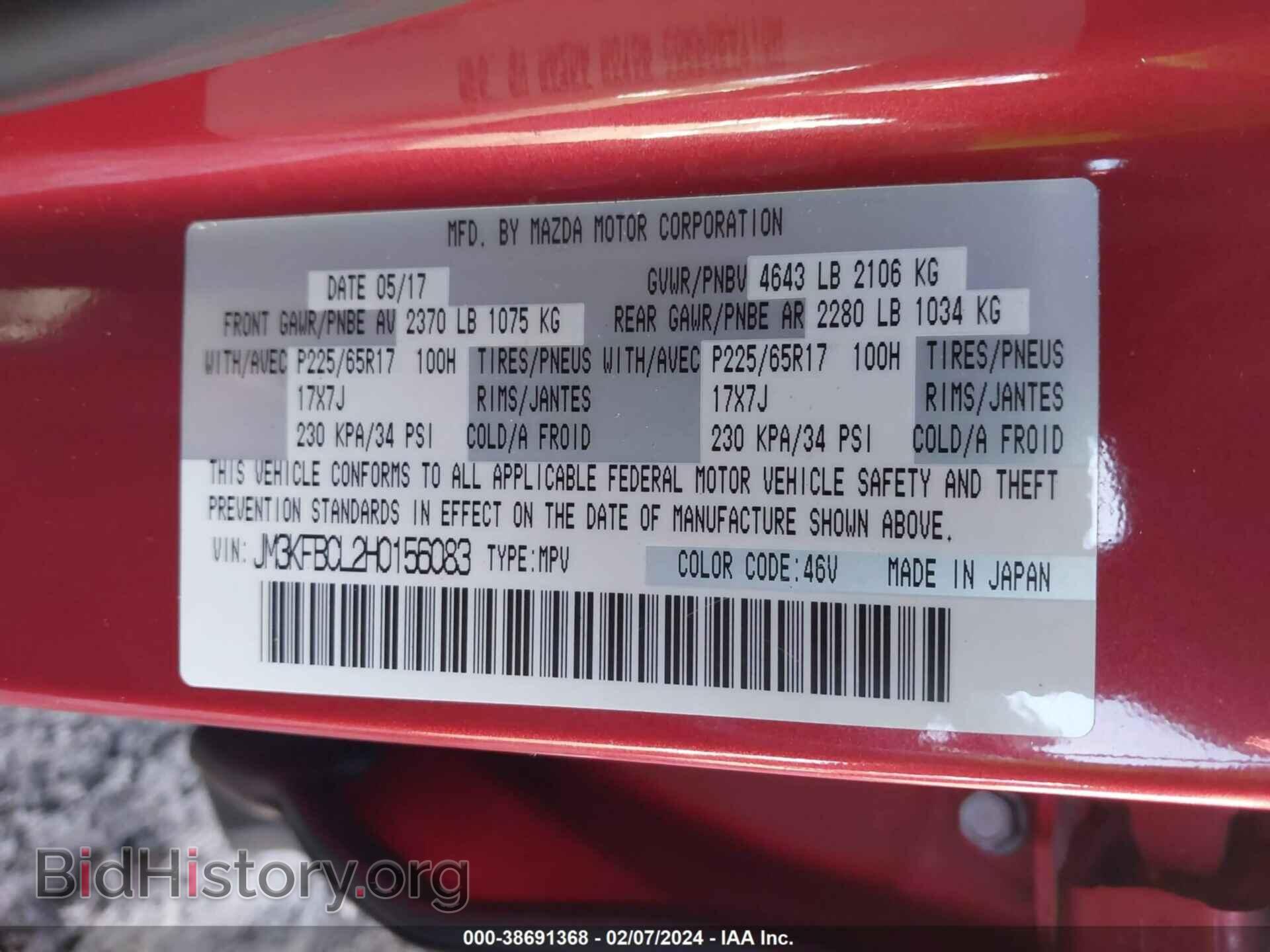 2017 MAZDA CX-5 - VIN: JM3KFBCL2H0156083 - Фото 9