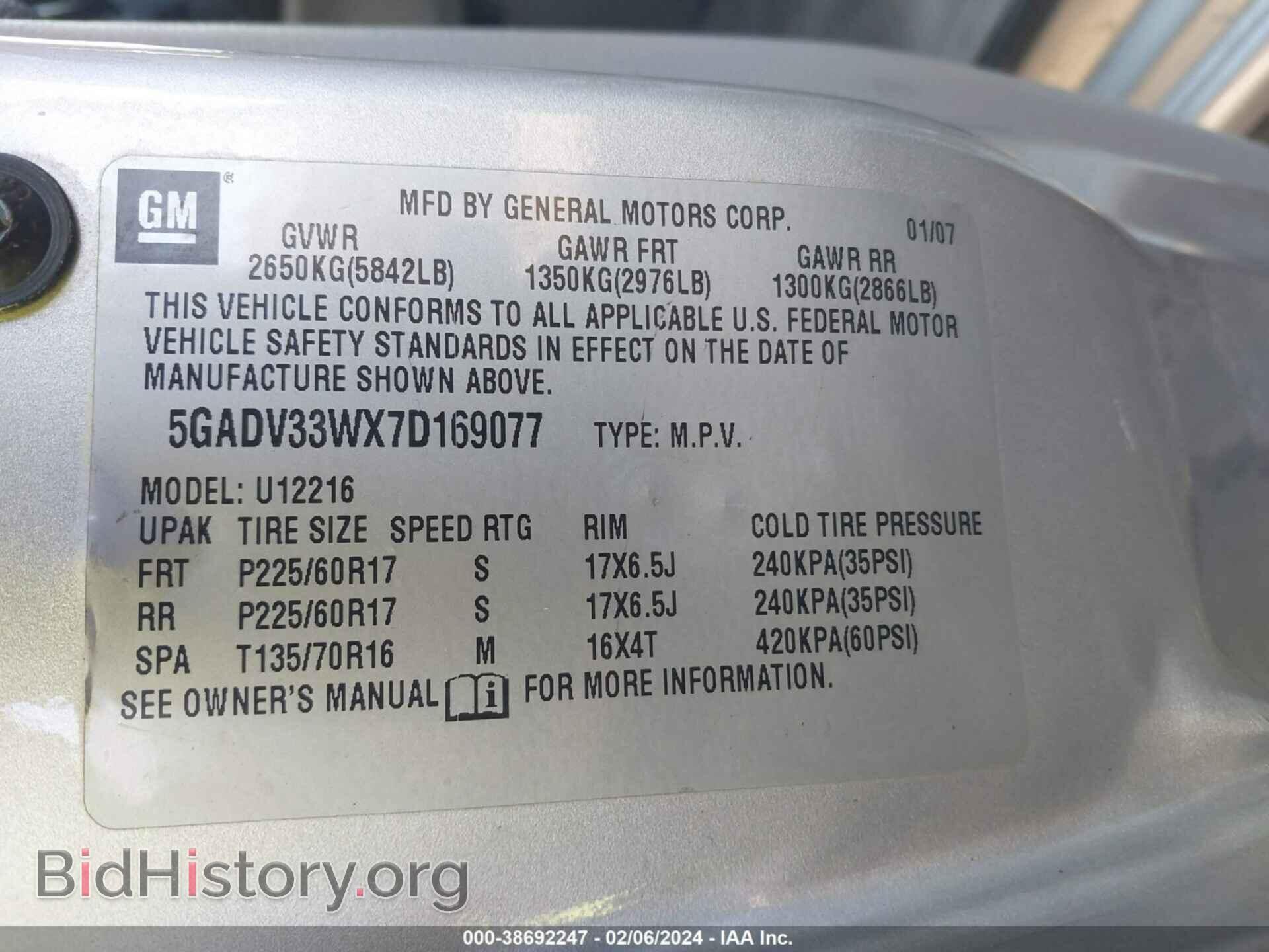 2007 BUICK TERRAZA - VIN: 5GADV33WX7D169077 - Фото 9