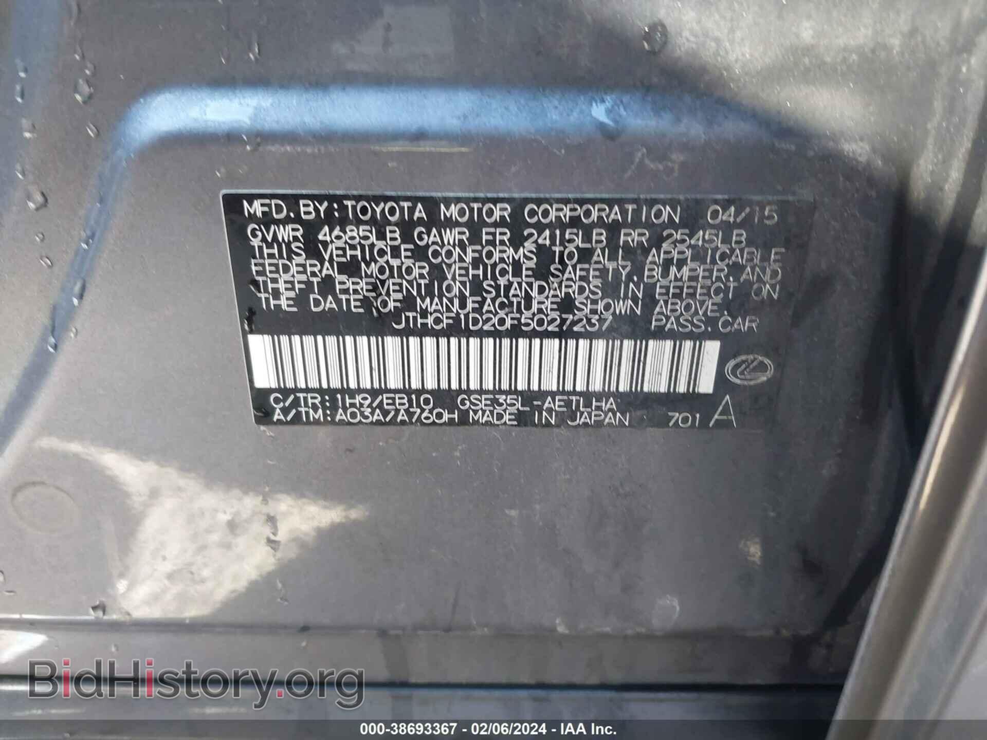 2015 LEXUS IS 250 - VIN: JTHCF1D20F5027237 - Фото 9