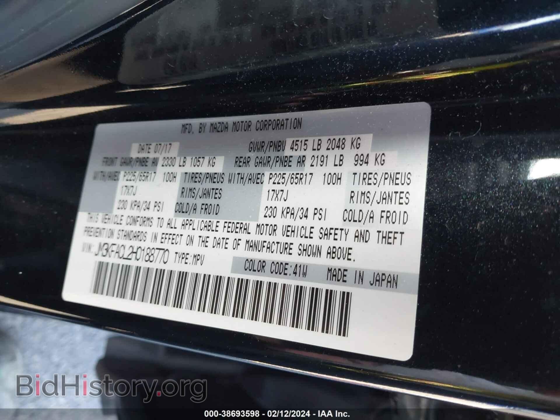 2017 MAZDA CX-5 - VIN: JM3KFACL2H0188770 - Фото 9
