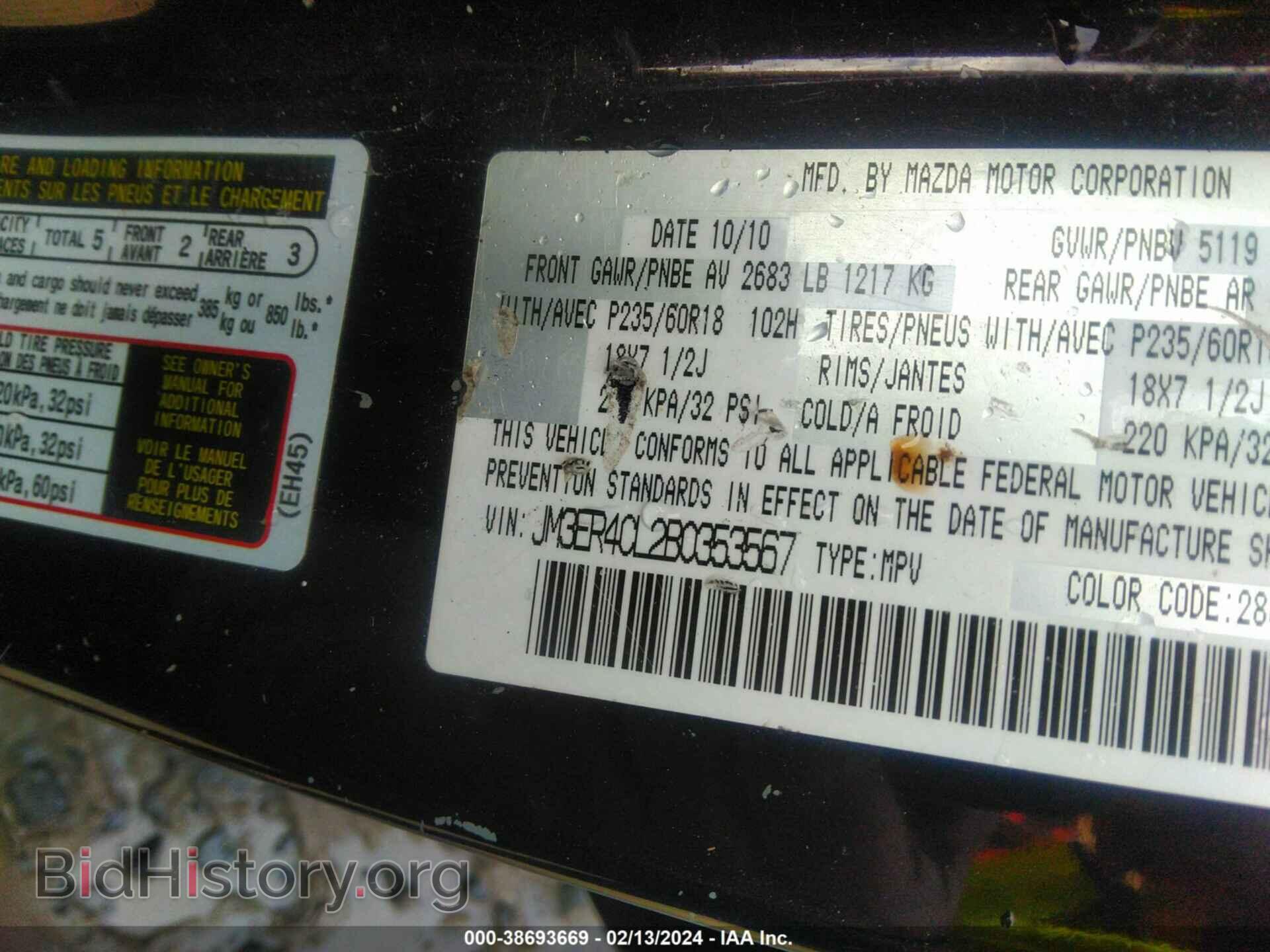 2011 MAZDA CX-7 - VIN: JM3ER4CL2B0353567 - Фото 9