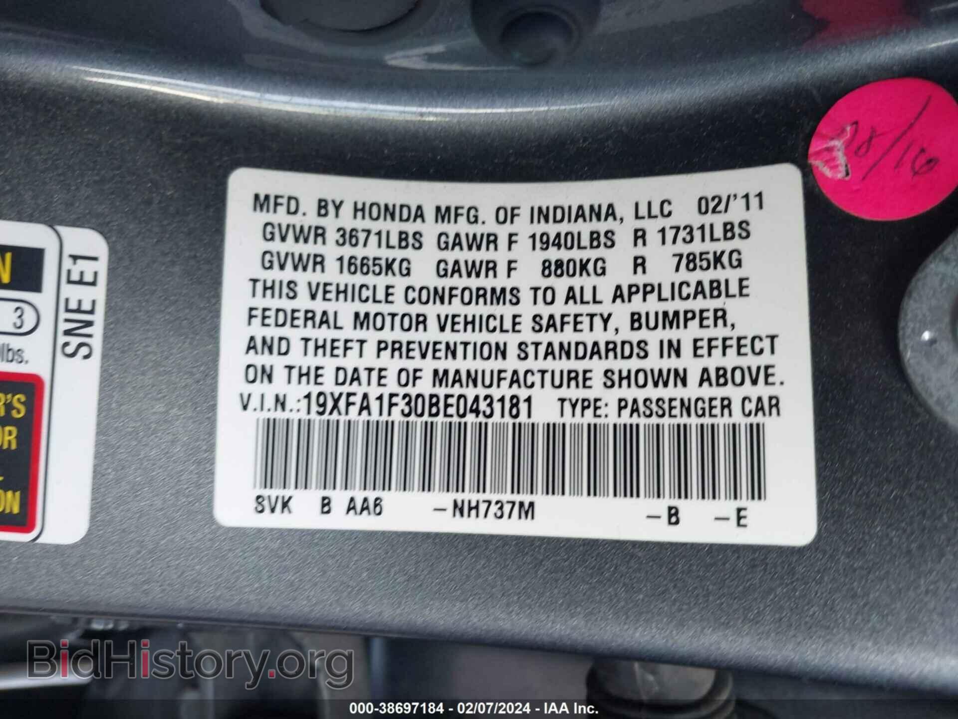 2011 HONDA CIVIC - VIN: 19XFA1F30BE043181 - Фото 9