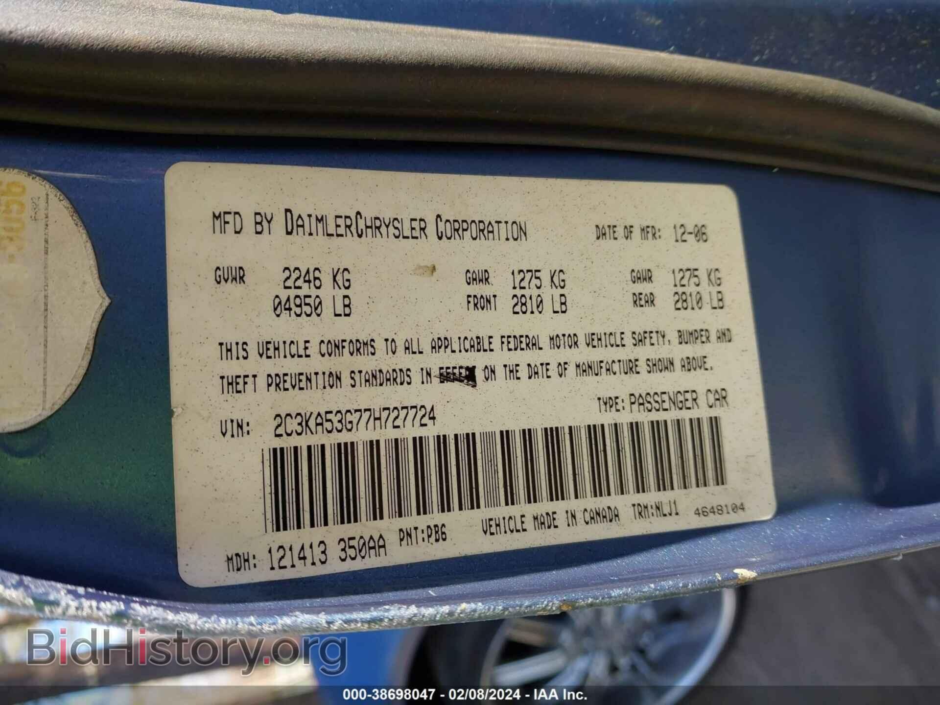 2007 CHRYSLER 300 - VIN: 2C3KA53G77H727724 - Фото 9
