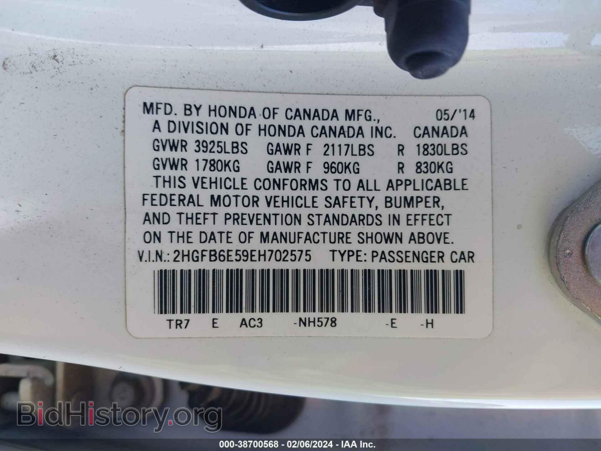 2014 HONDA CIVIC - VIN: 2HGFB6E59EH702575 - Фото 9