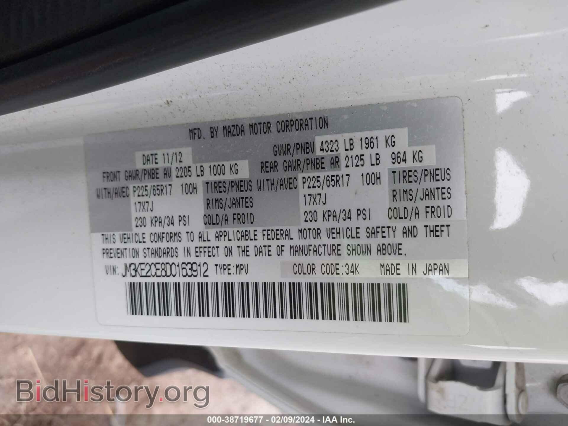 2013 MAZDA CX-5 - VIN: JM3KE2CE8D0163912 - Фото 9
