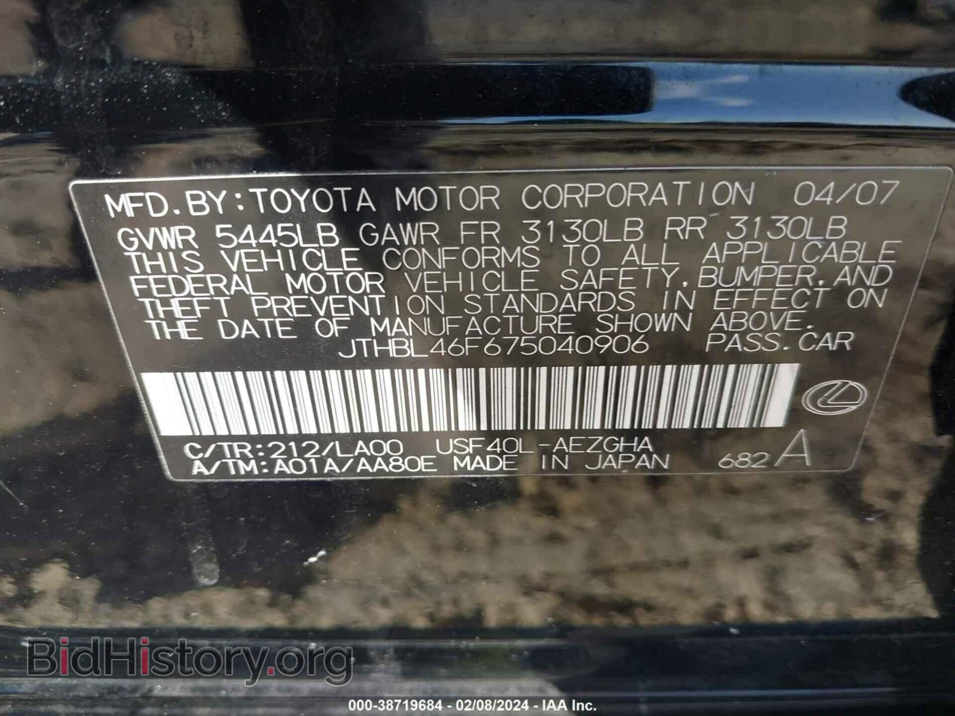 2007 LEXUS LS 460 - VIN: JTHBL46F675040906 - Photo 9