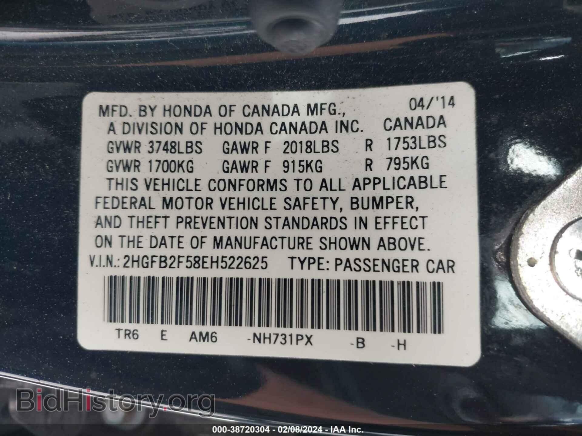 2014 HONDA CIVIC - VIN: 2HGFB2F58EH522625 - Фото 9