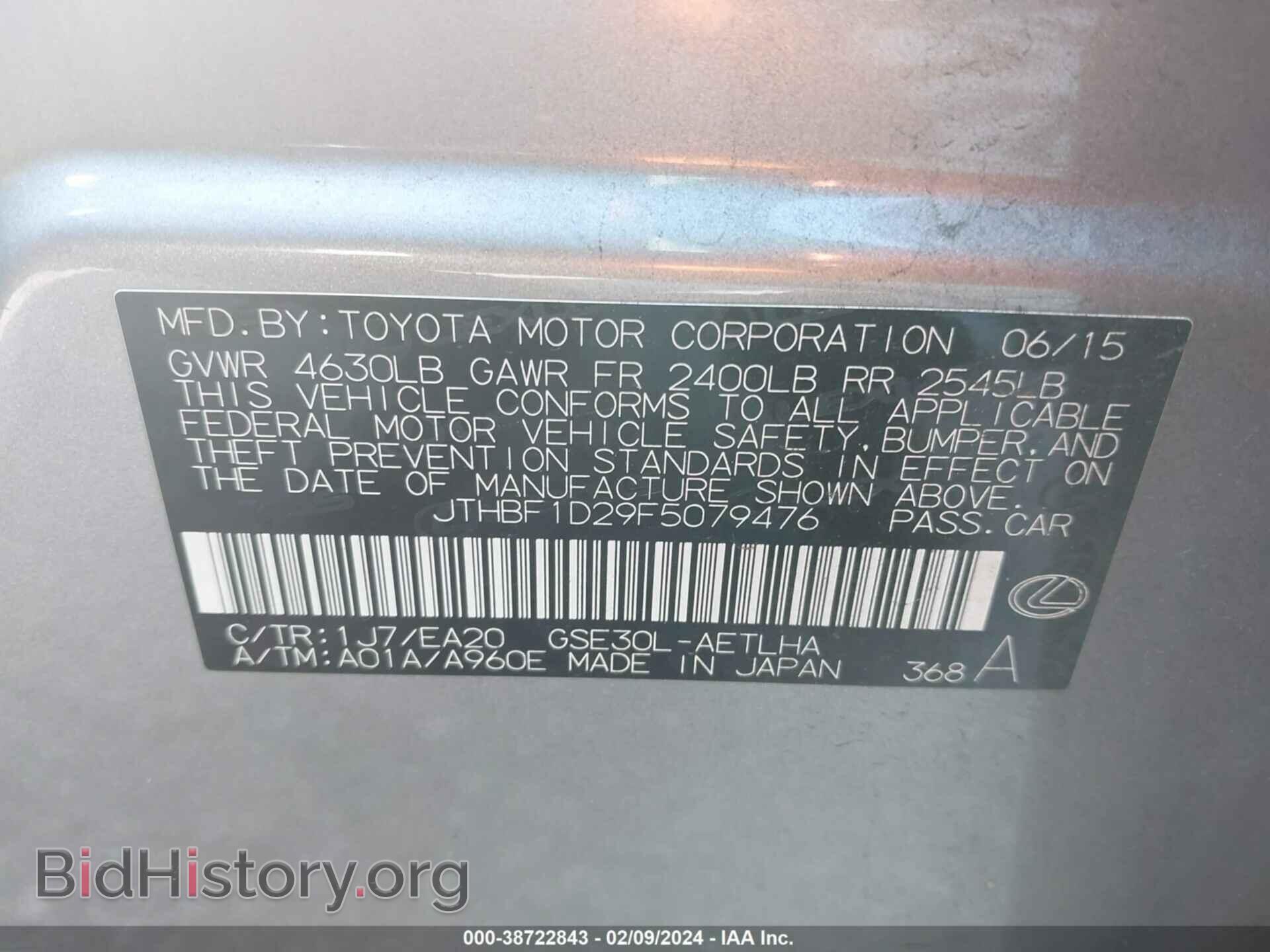 2015 LEXUS IS 250 - VIN: JTHBF1D29F5079476 - Фото 9