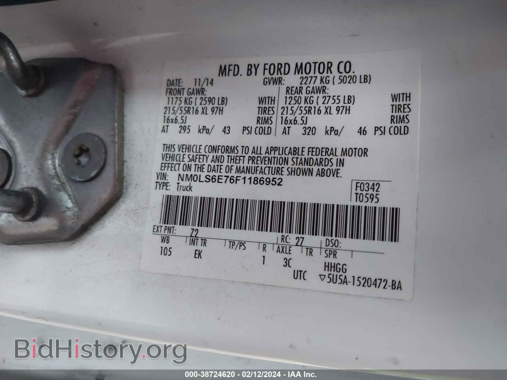 2015 FORD TRANSIT CONNECT - VIN: NM0LS6E76F1186952 - Фото 8