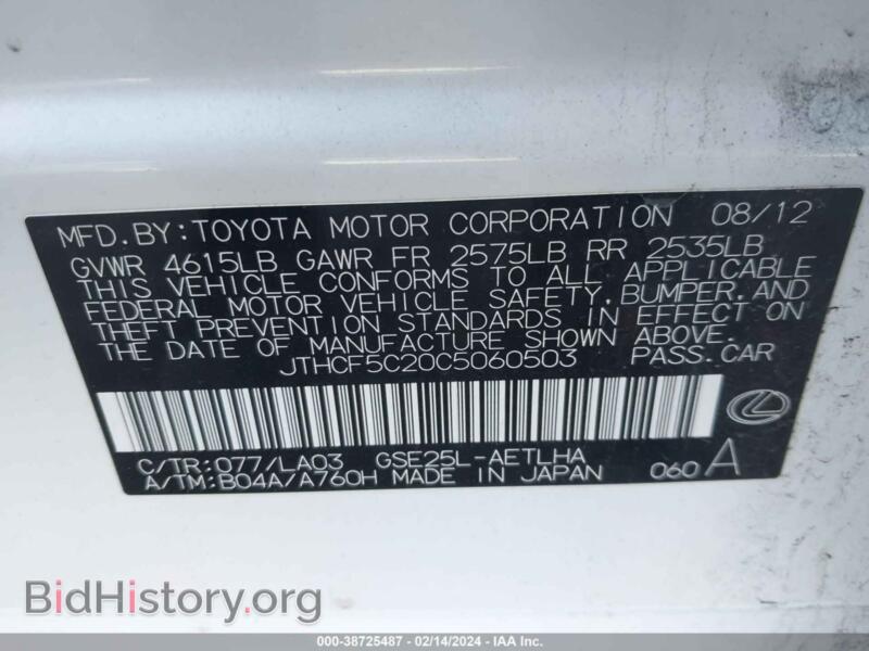 2012 Lexus IS 250 (VIN JTHCF5C20C5060503) — фото 9 из 16