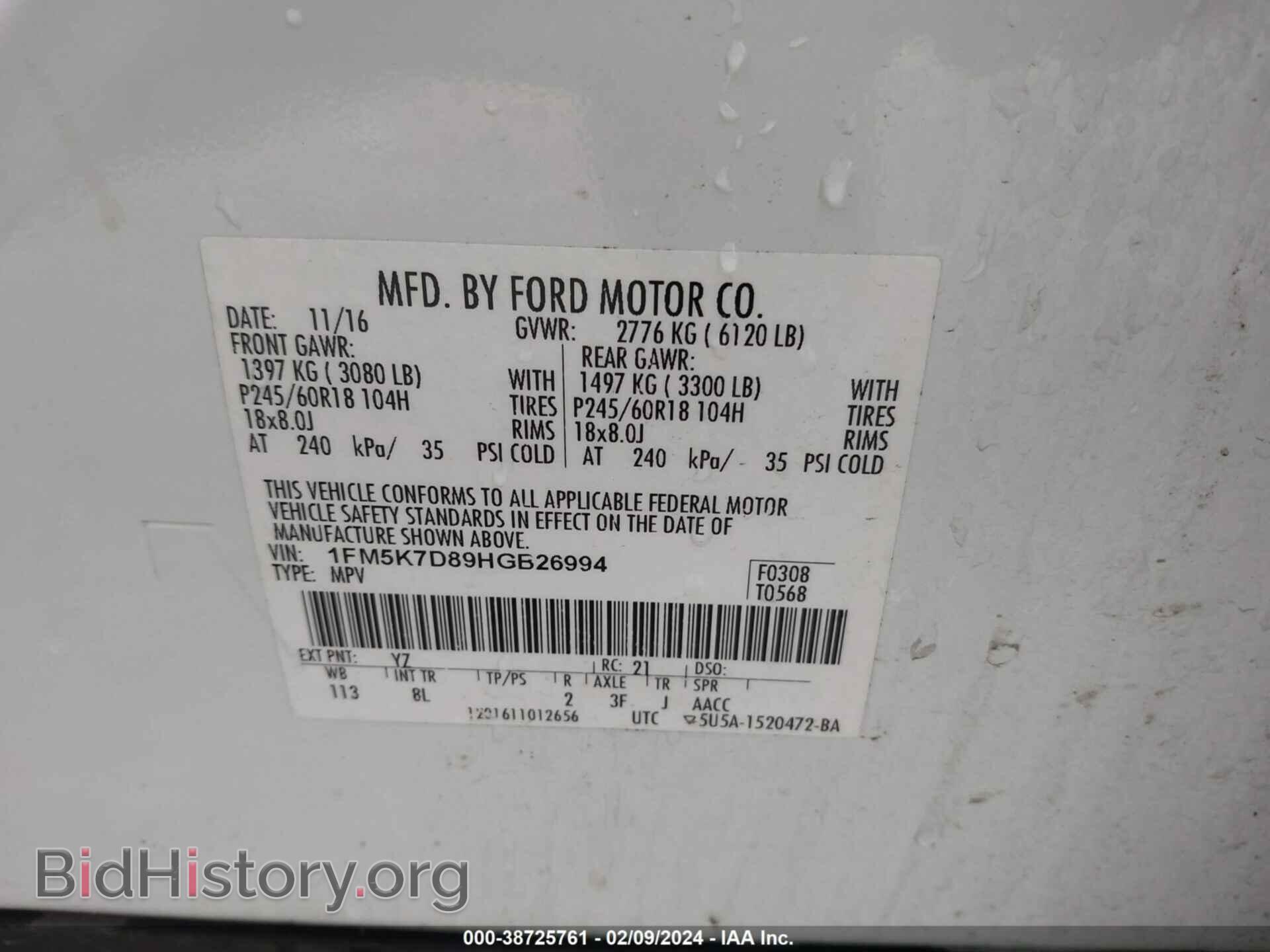 2017 FORD EXPLORER - VIN: 1FM5K7D89HGB26994 - Фото 9