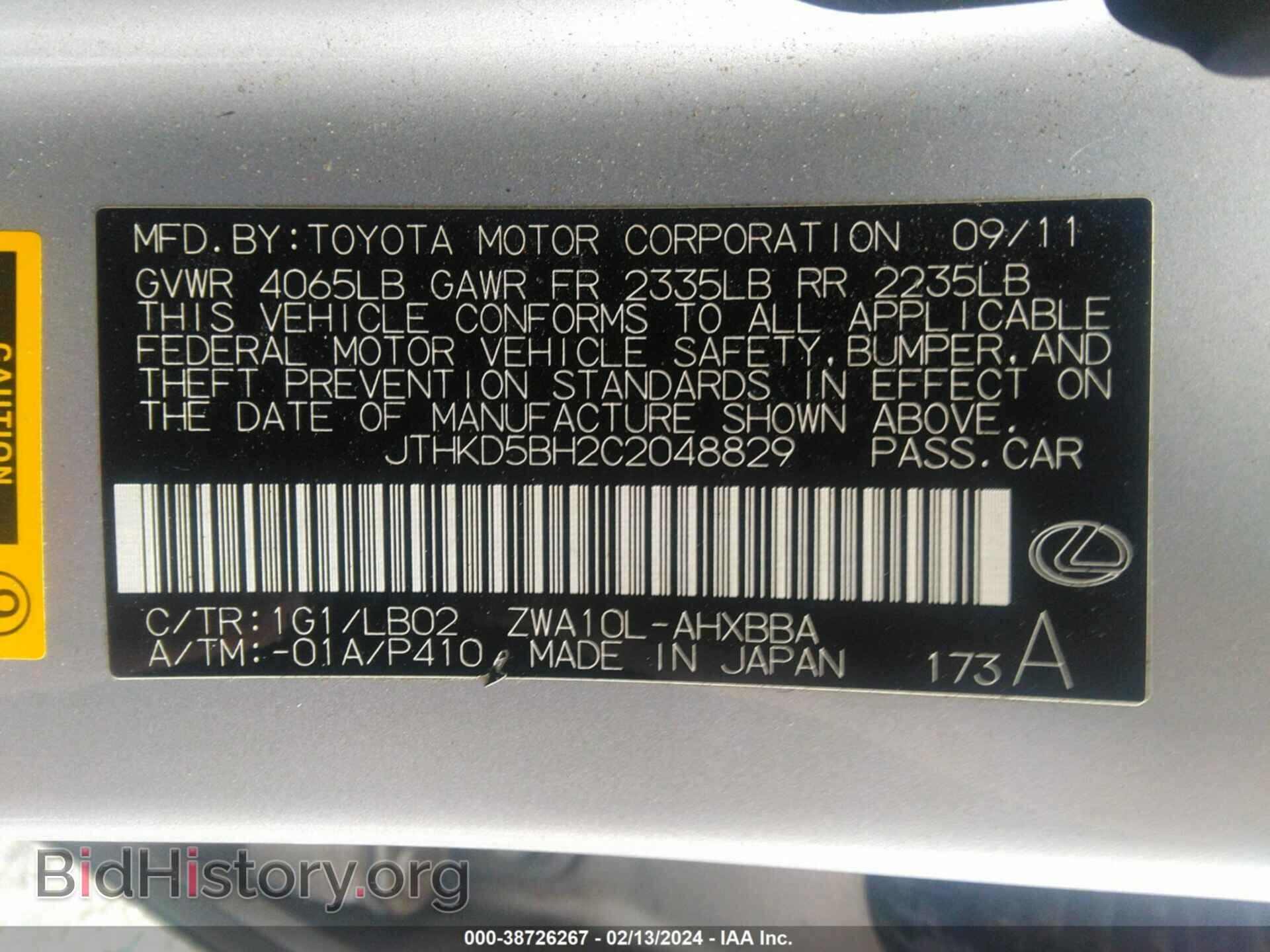 2012 LEXUS CT 200H - VIN: JTHKD5BH2C2048829 - Фото 9