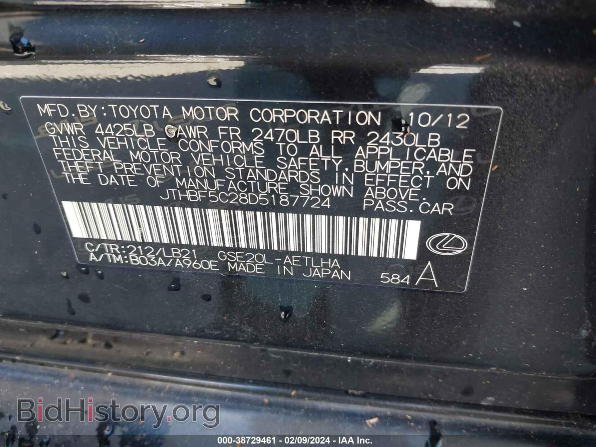 2013 LEXUS IS 250 - VIN: JTHBF5C28D5187724 - Фото 9