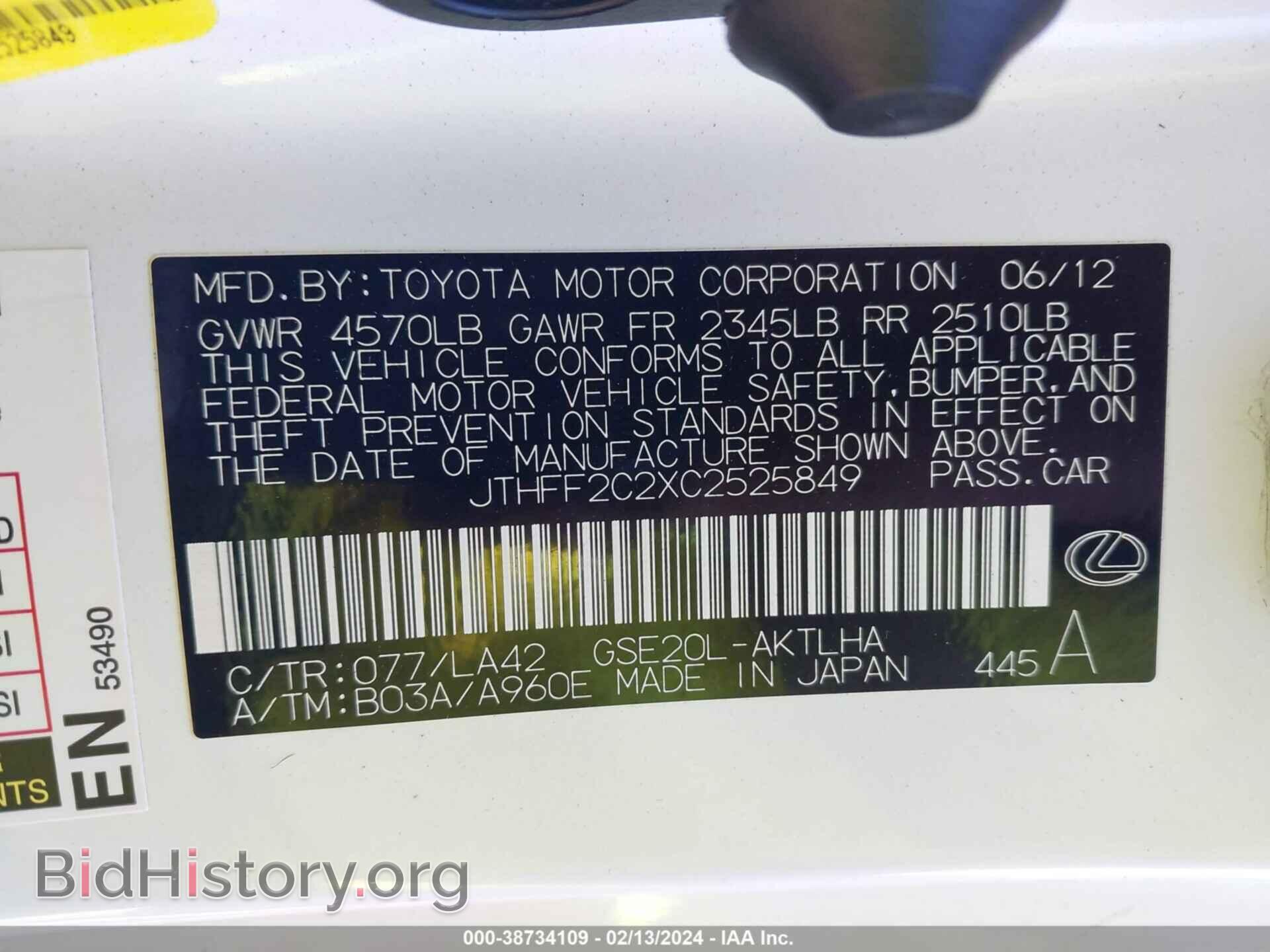 2012 LEXUS IS 250C - VIN: JTHFF2C2XC2525849 - Фото 9