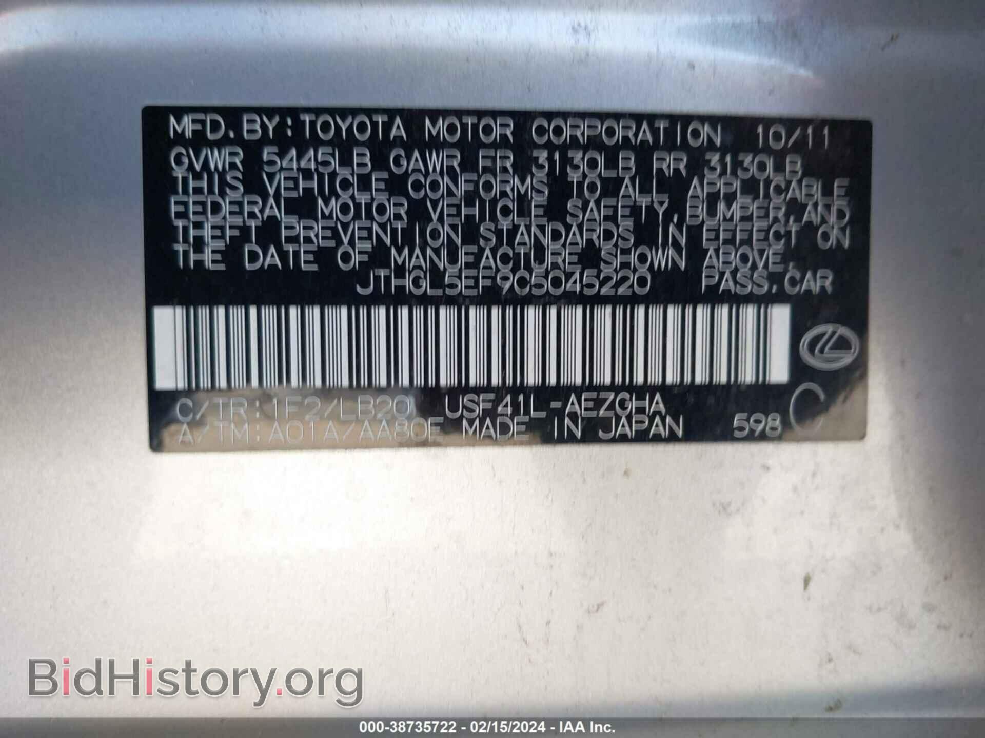 2012 LEXUS LS 460 - VIN: JTHGL5EF9C5045220 - Photo 9