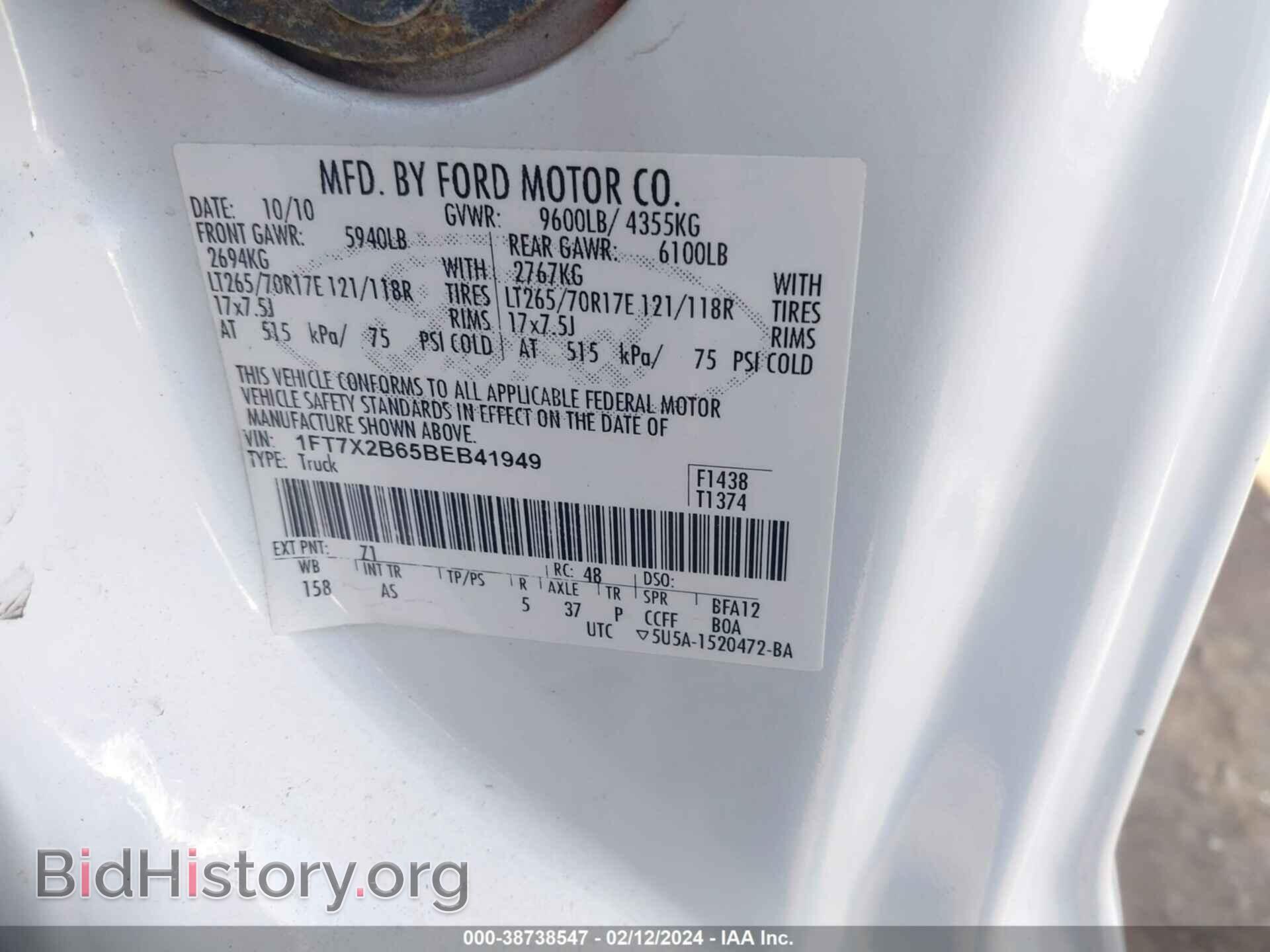 2011 FORD F-250 - VIN: 1FT7X2B65BEB41949 - Фото 9
