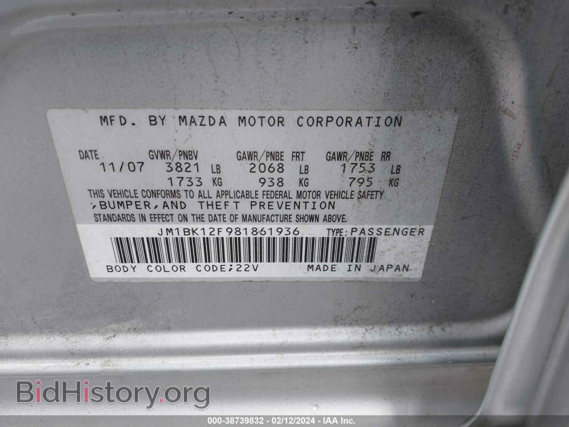 2008 MAZDA MAZDA3 - VIN: JM1BK12F981861936 - Фото 9