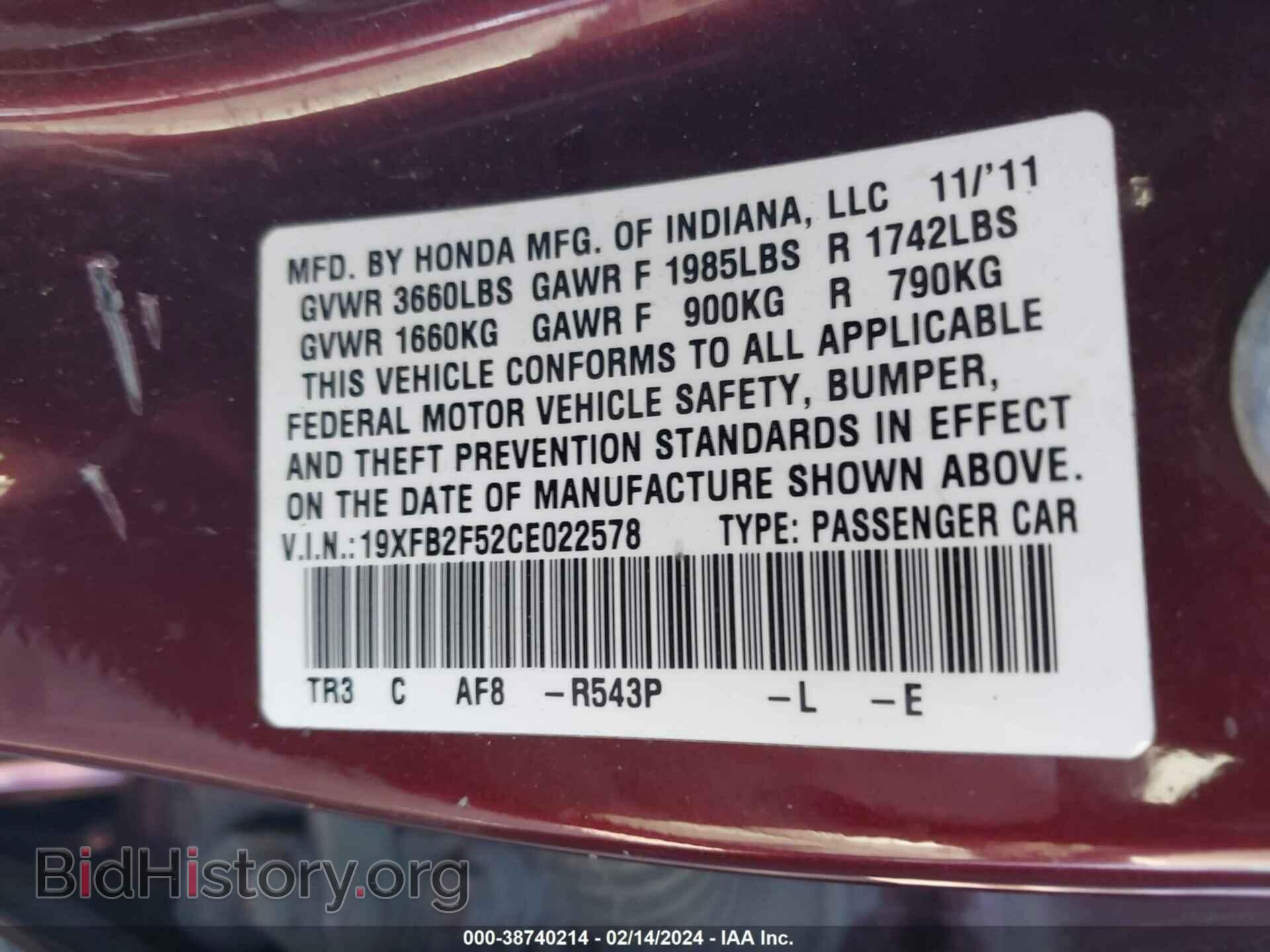 2012 HONDA CIVIC - VIN: 19XFB2F52CE022578 - Фото 9