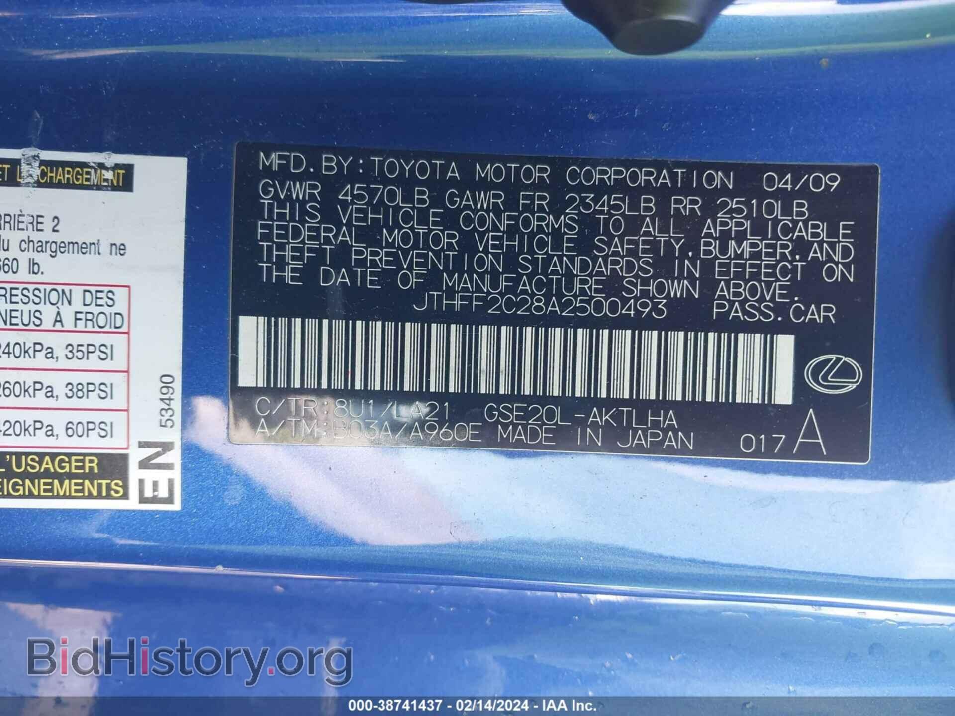 2010 LEXUS IS 250C - VIN: JTHFF2C28A2500493 - Фото 9