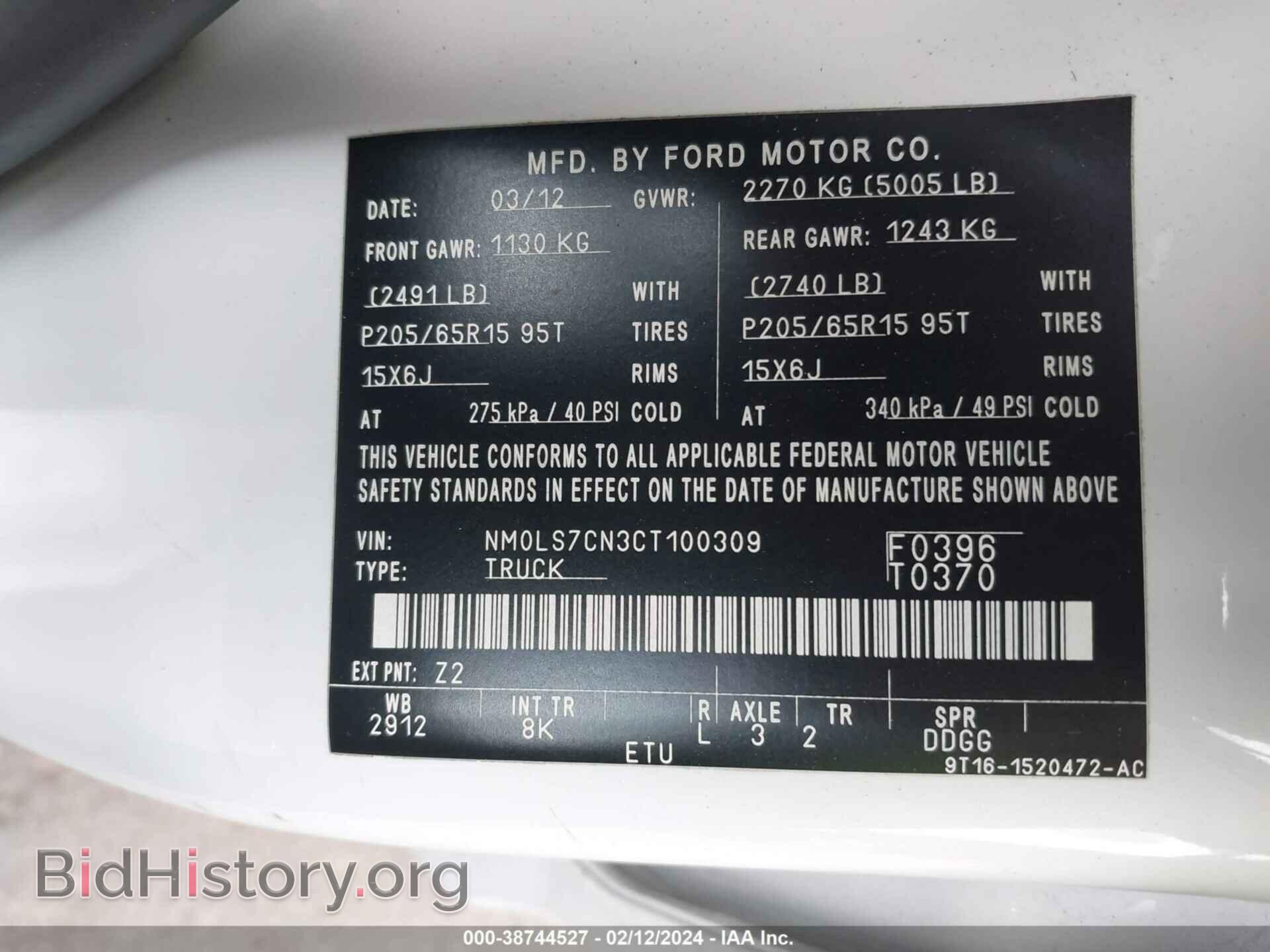 2012 FORD TRANSIT CONNECT - VIN: NM0LS7CN3CT100309 - Фото 9