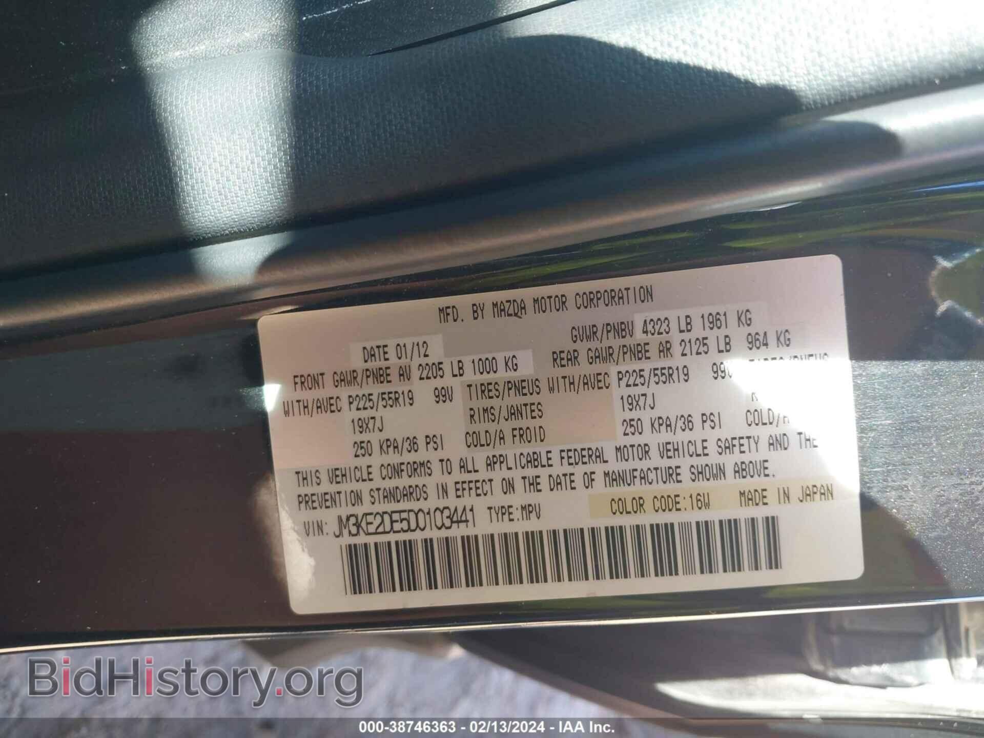 2013 MAZDA CX-5 - VIN: JM3KE2DE5D0103441 - Фото 9
