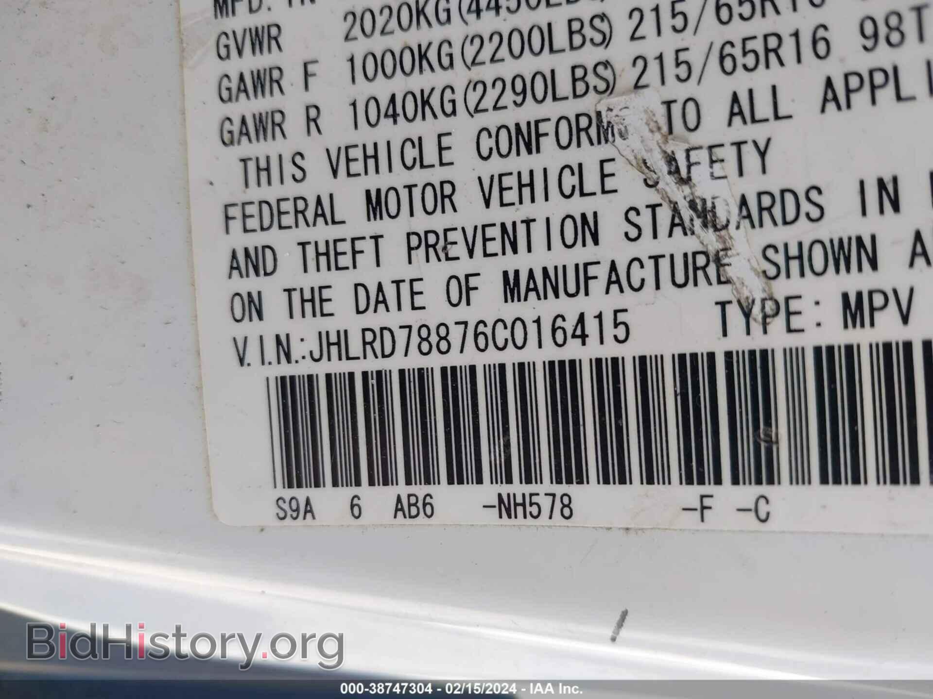 2006 HONDA CR-V - VIN: JHLRD78876C016415 - Фото 9