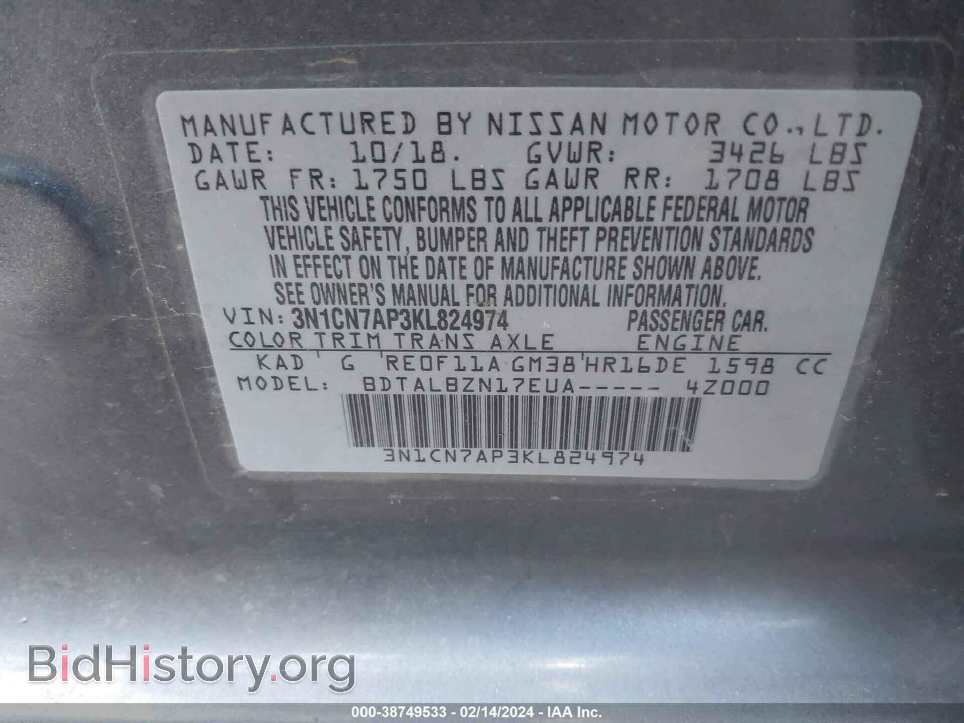 2019 NISSAN VERSA - VIN: 3N1CN7AP3KL824974 - Фото 9