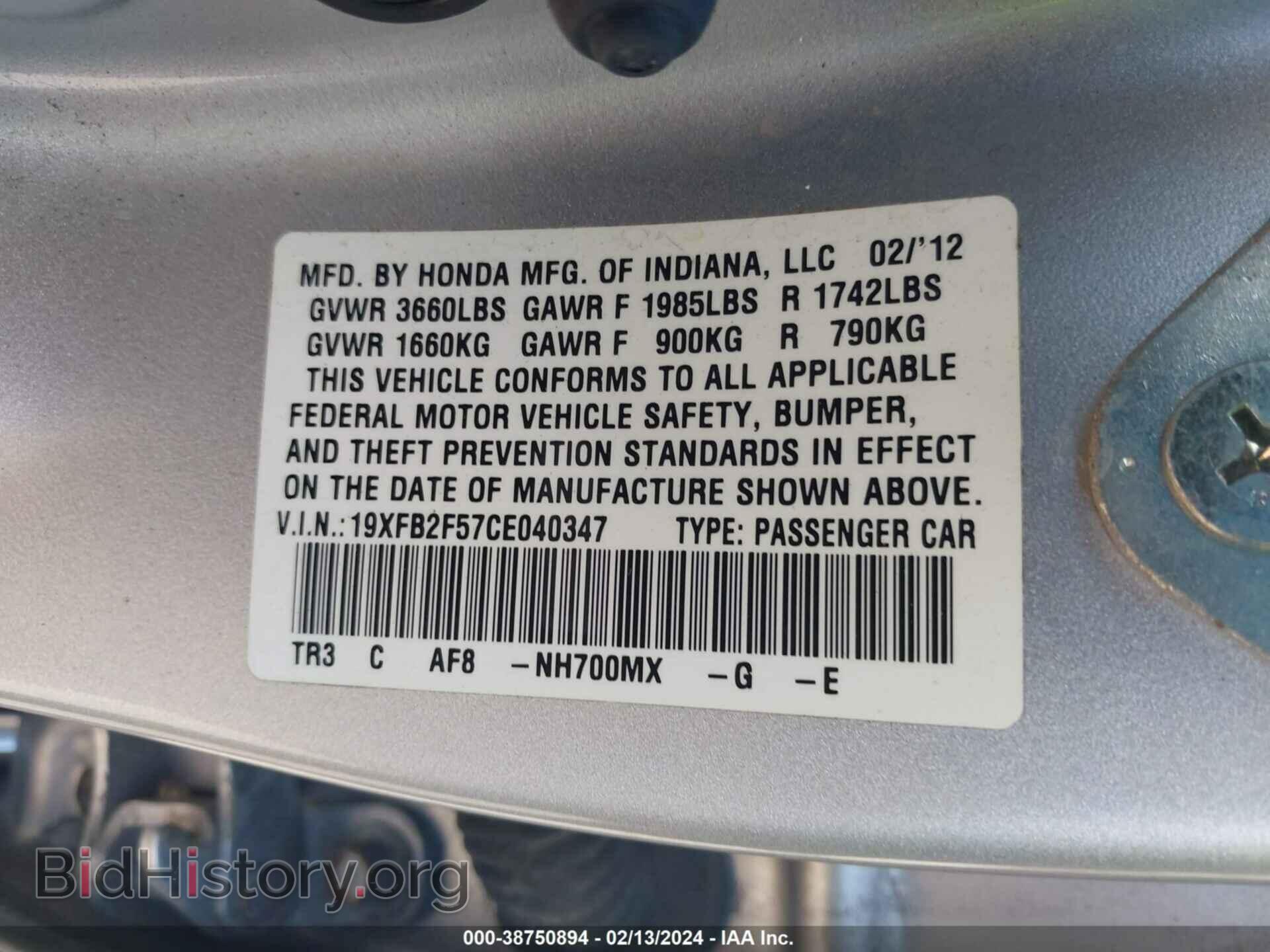 2012 HONDA CIVIC - VIN: 19XFB2F57CE040347 - Фото 9
