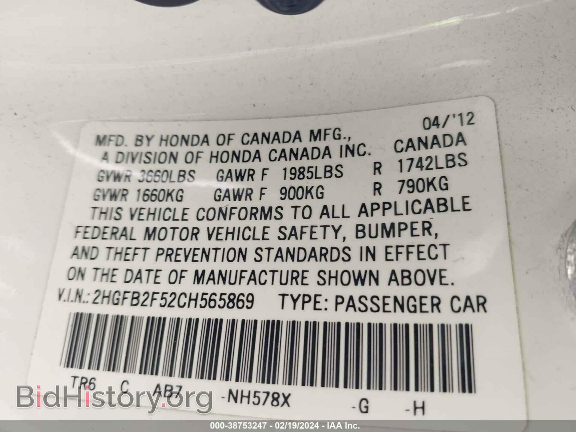 2012 HONDA CIVIC - VIN: 2HGFB2F52CH565869 - Фото 9