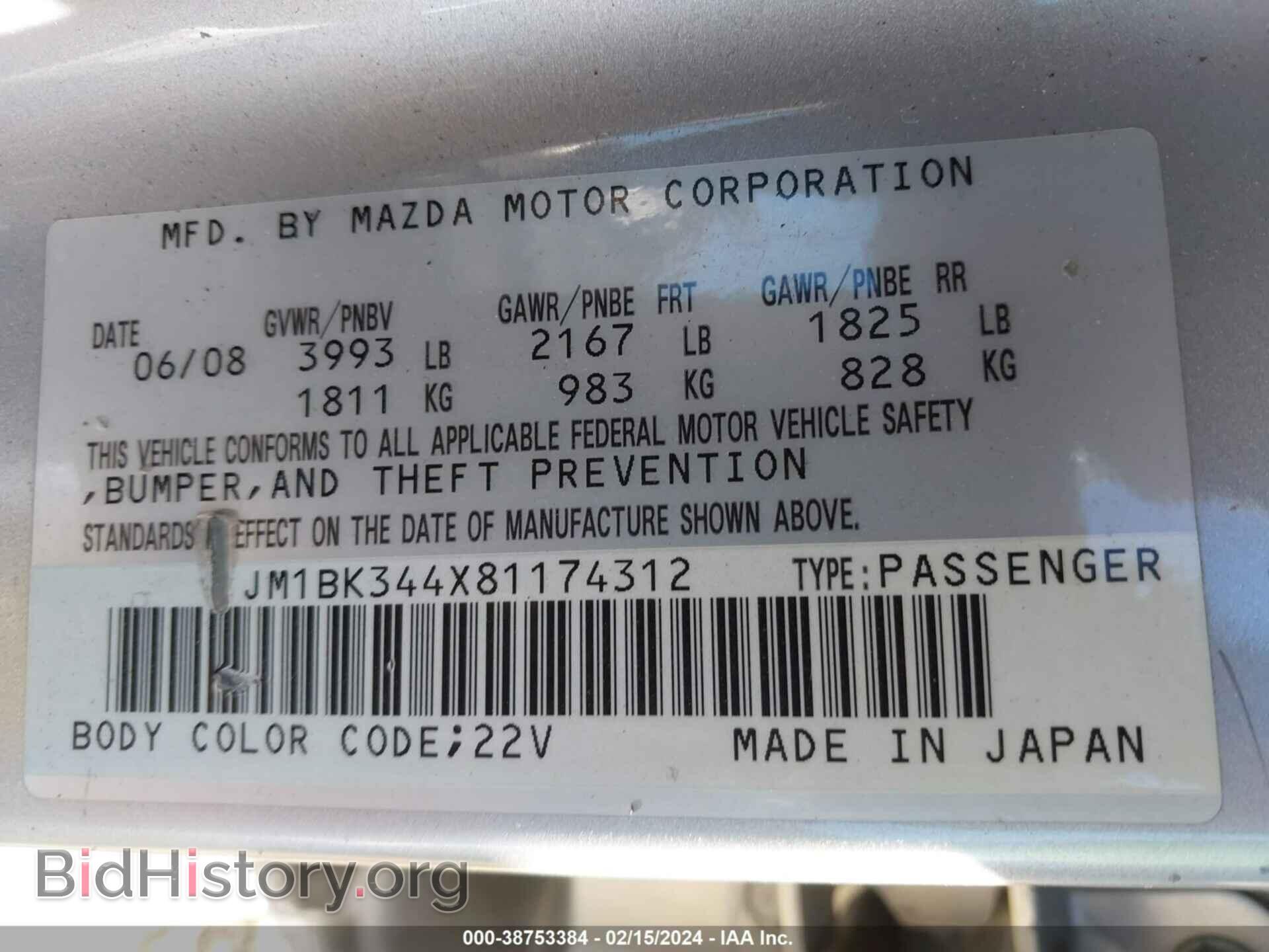 2008 MAZDA MAZDA3 - VIN: JM1BK344X81174312 - Фото 9
