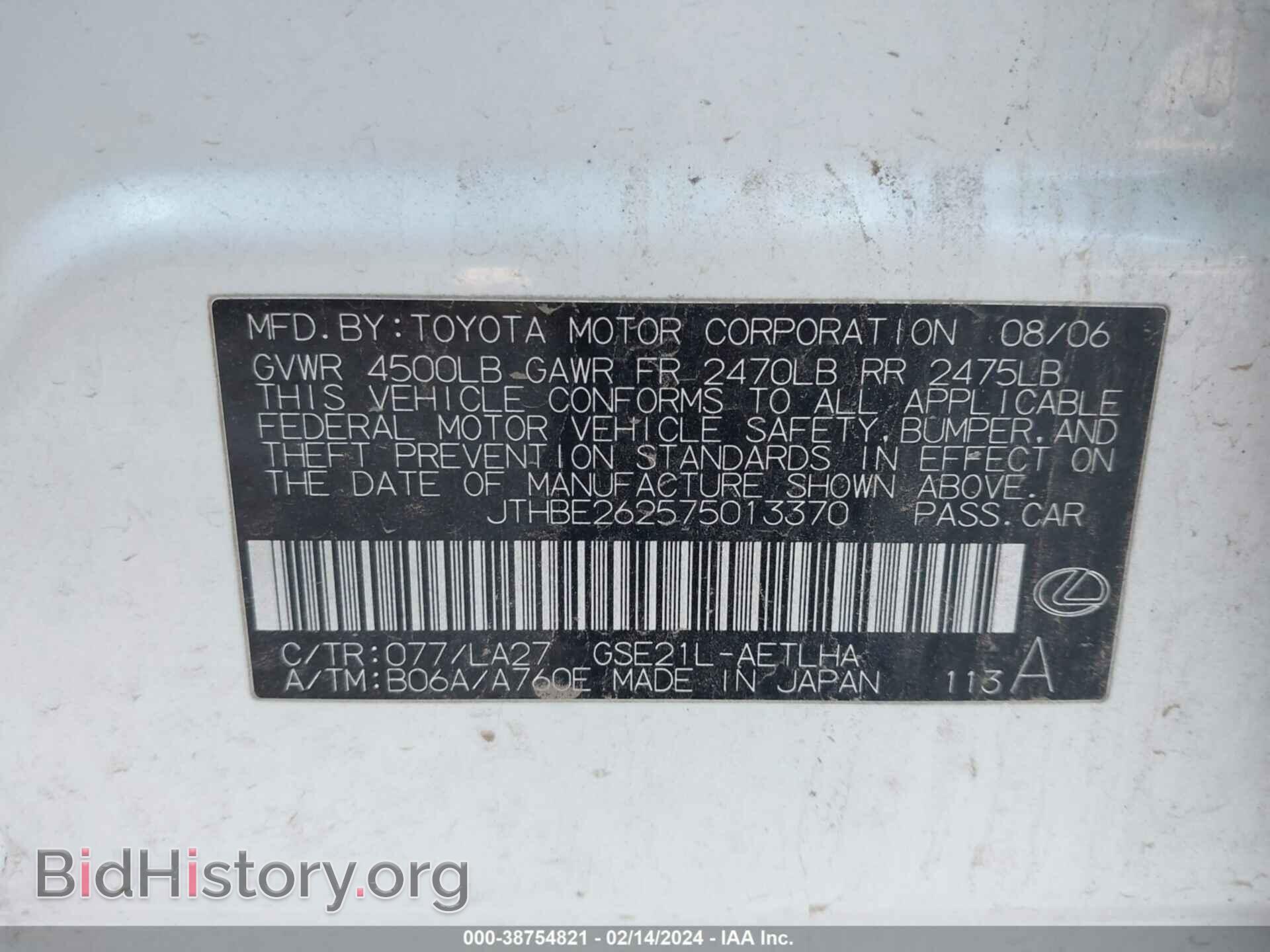 2007 LEXUS IS 350 - VIN: JTHBE262575013370 - Фото 9