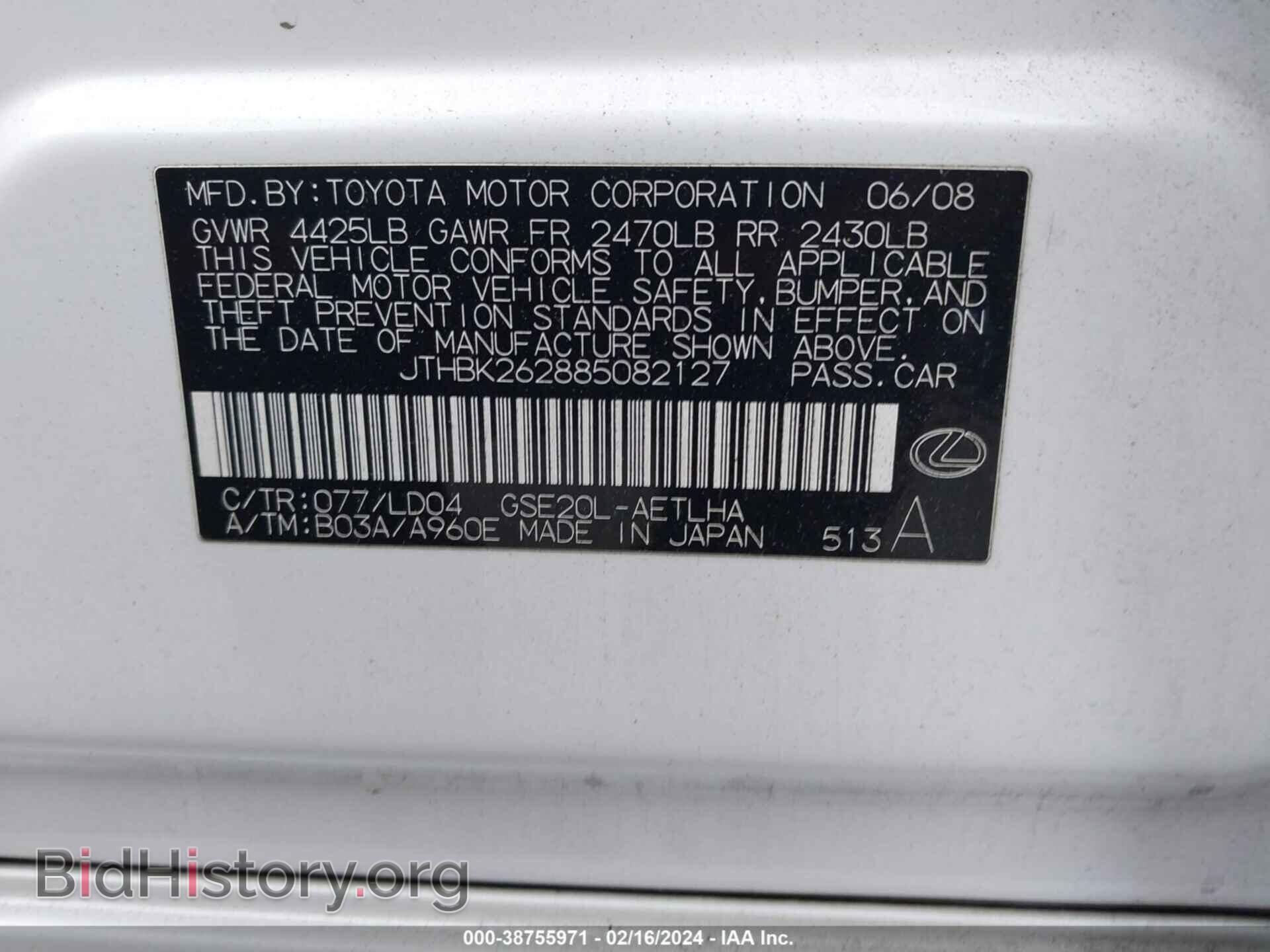 2008 LEXUS IS 250 - VIN: JTHBK262885082127 - Фото 9