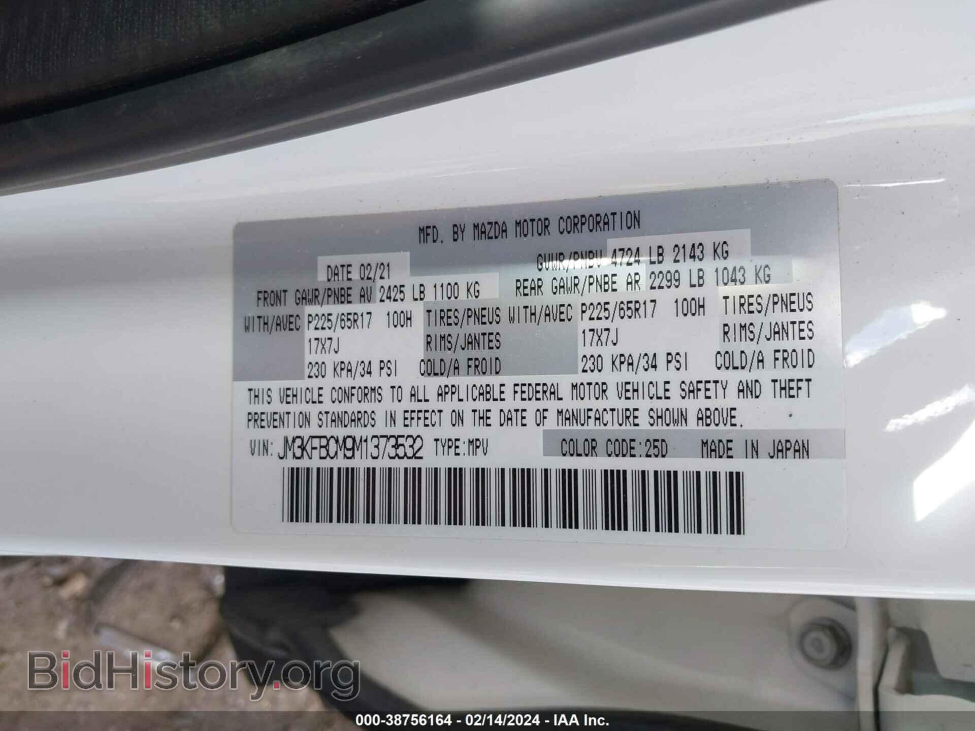 2021 MAZDA CX-5 - VIN: JM3KFBCM9M1373532 - Фото 9