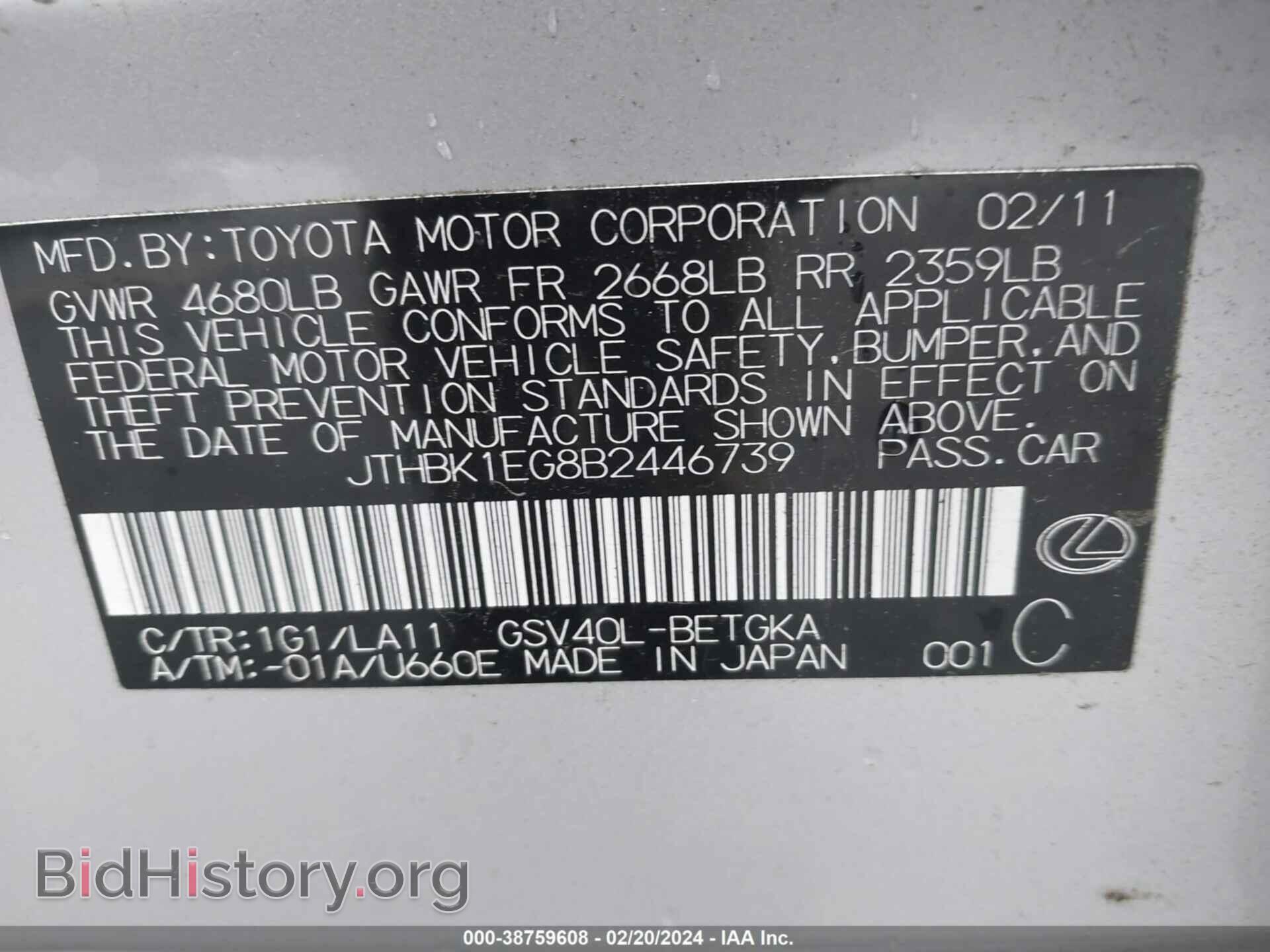 2011 LEXUS ES 350 - VIN: JTHBK1EG8B2446739 - Фото 9