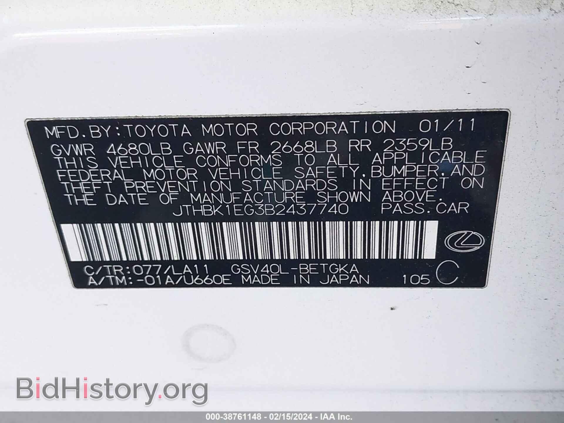 2011 LEXUS ES 350 - VIN: JTHBK1EG3B2437740 - Фото 9