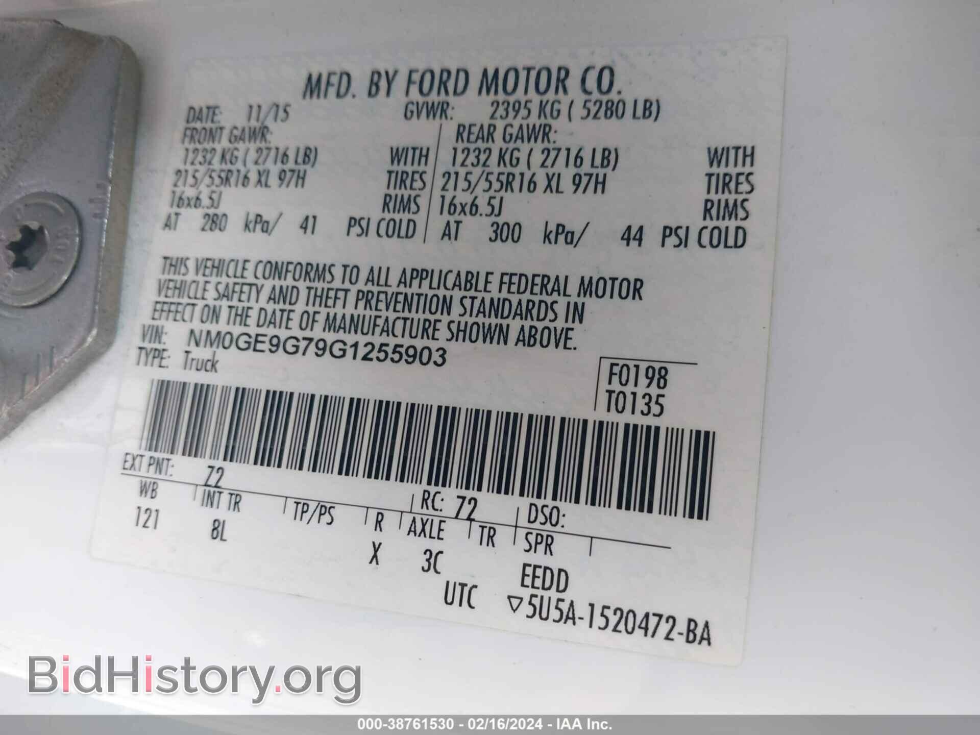 2016 FORD TRANSIT CONNECT - VIN: NM0GE9G79G1255903 - Фото 9