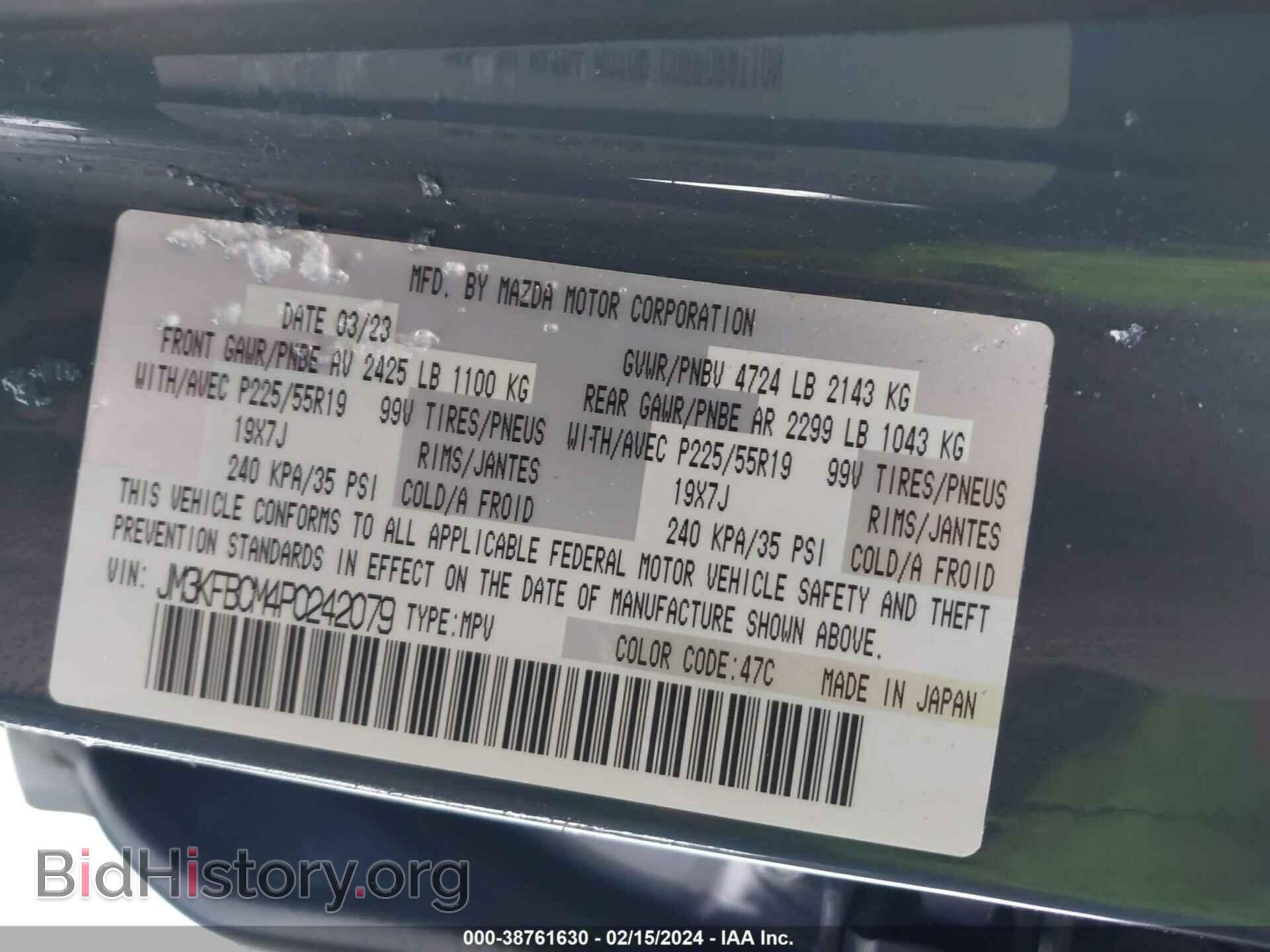 2023 MAZDA CX-5 - VIN: JM3KFBCM4P0242079 - Фото 9