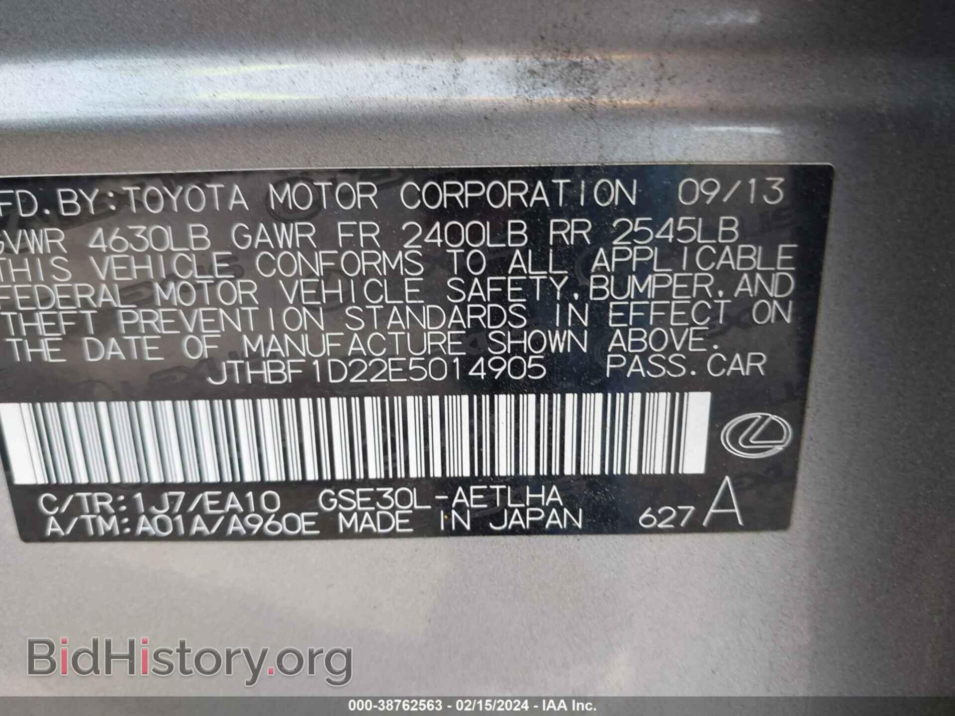2014 LEXUS IS 250 - VIN: JTHBF1D22E5014905 - Фото 9
