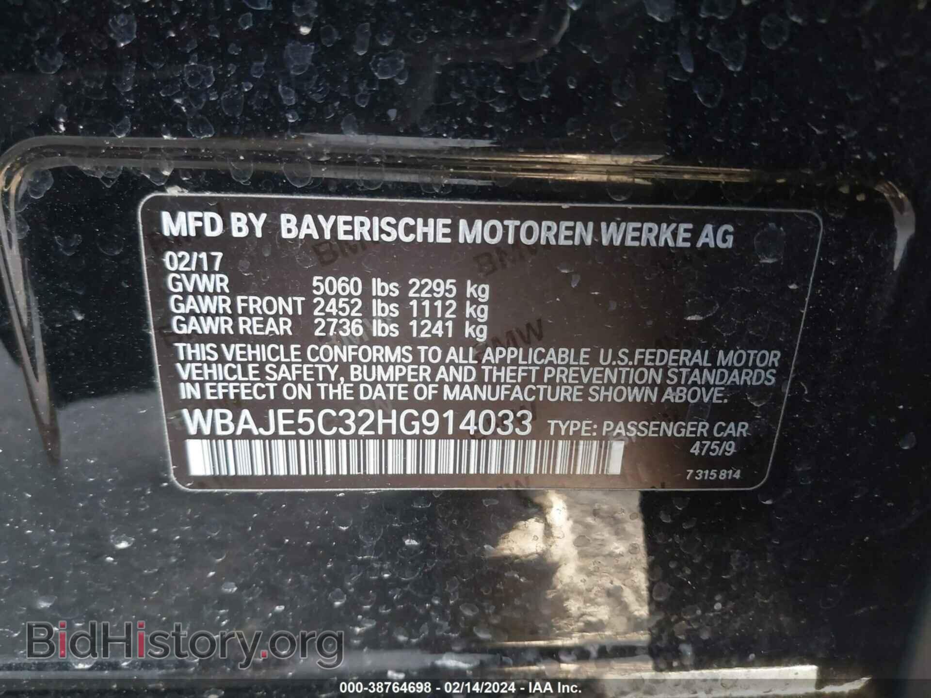2017 BMW 540I - VIN: WBAJE5C32HG914033 - Фото 9