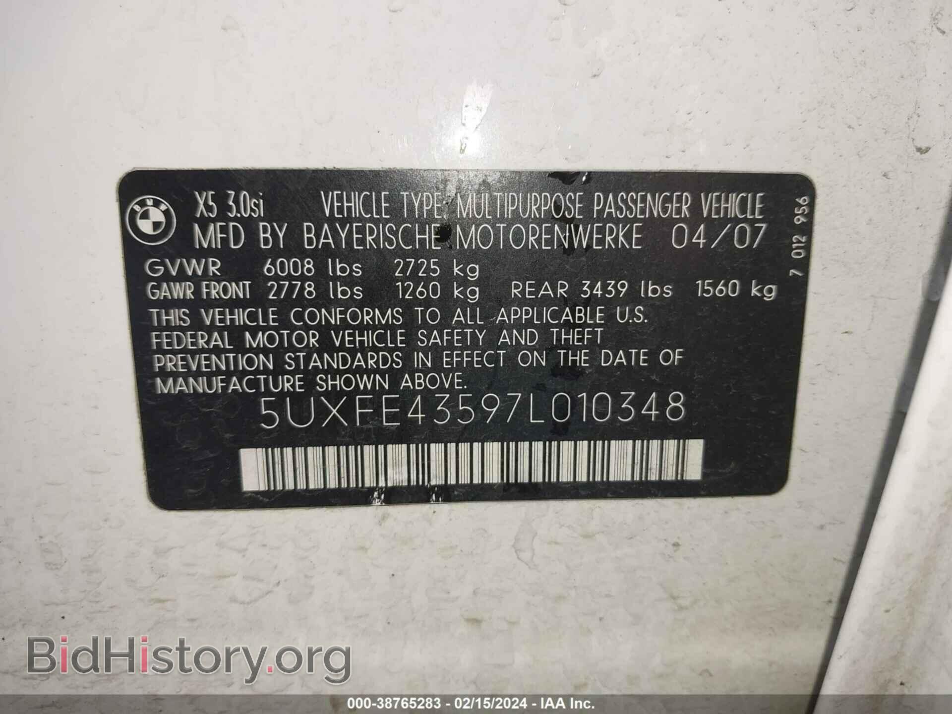 2007 BMW X5 - VIN: 5UXFE43597L010348 - Фото 9