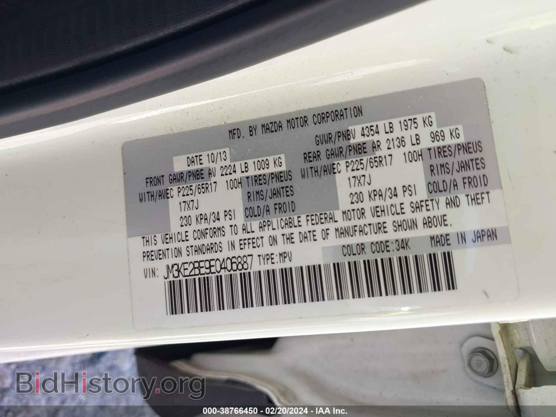 2014 MAZDA CX-5 - VIN: JM3KE2BE9E0406887 - Фото 9