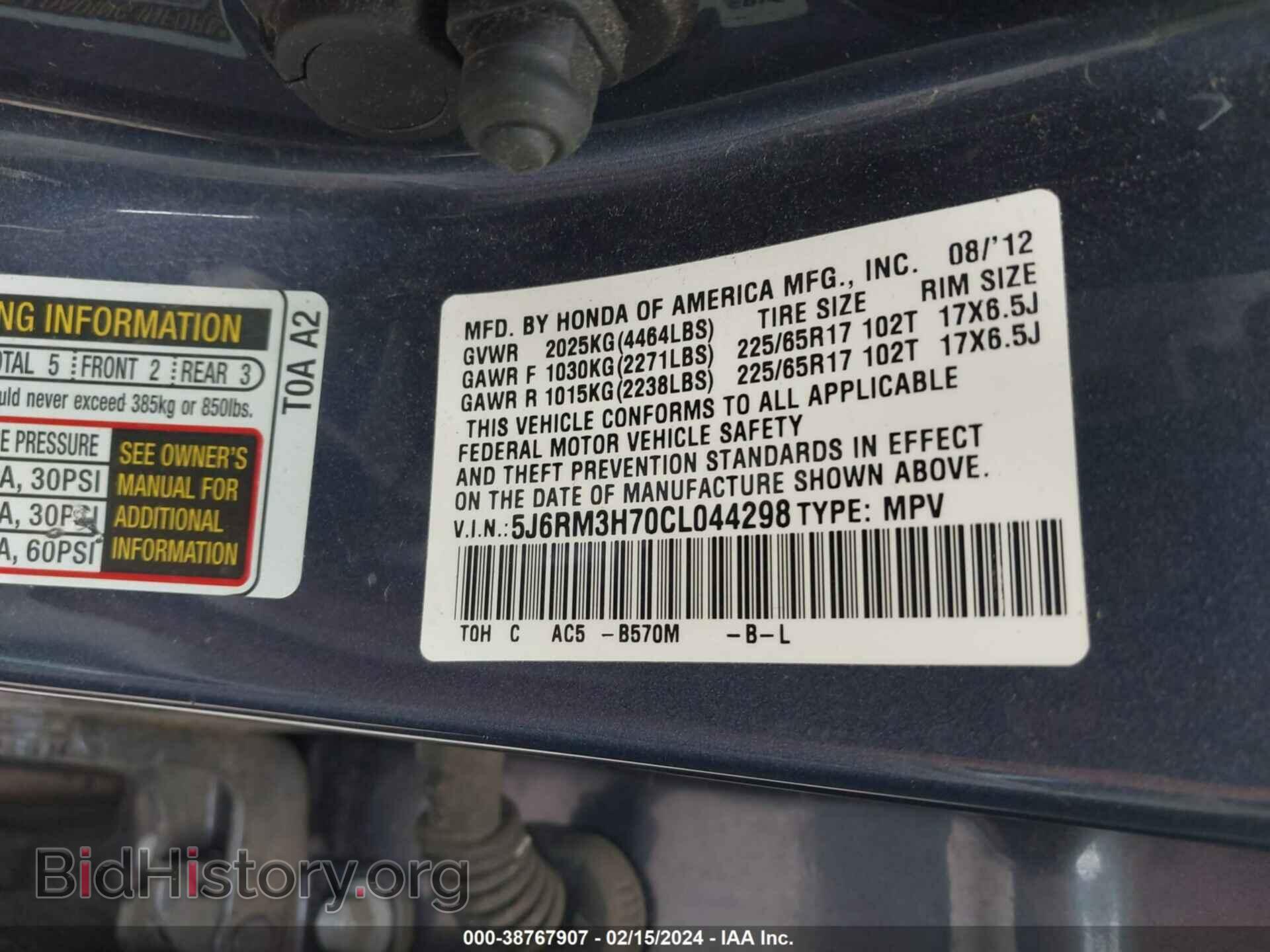 2012 HONDA CR-V - VIN: 5J6RM3H70CL044298 - Фото 9