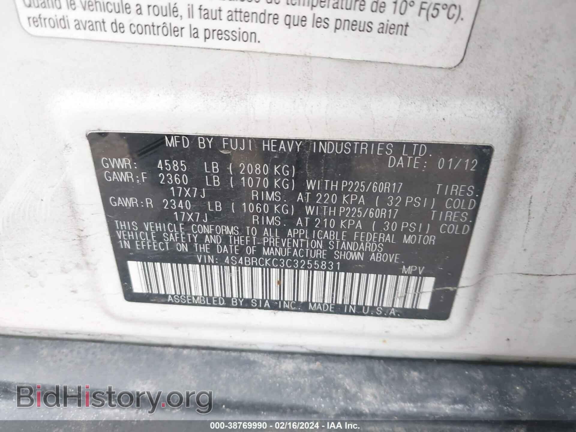 2012 SUBARU OUTBACK - VIN: 4S4BRCKC3C3255831 - Фото 9