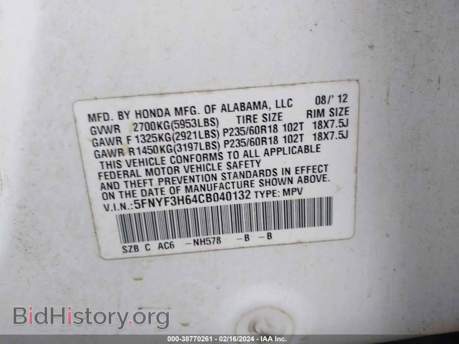 2012 HONDA PILOT - VIN: 5FNYF3H64CB040132 - Фото 9
