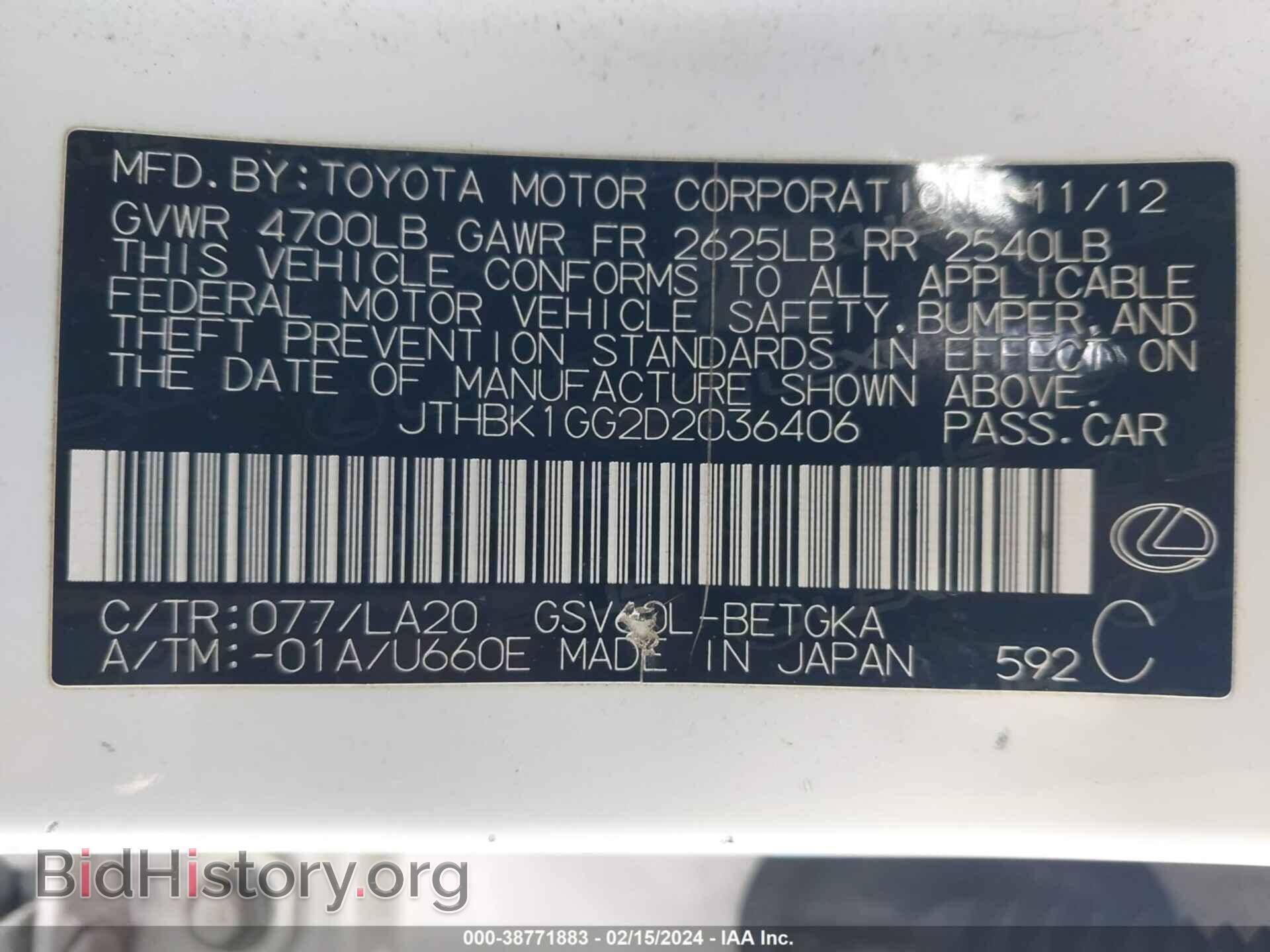 2013 LEXUS ES 350 - VIN: JTHBK1GG2D2036406 - Фото 9