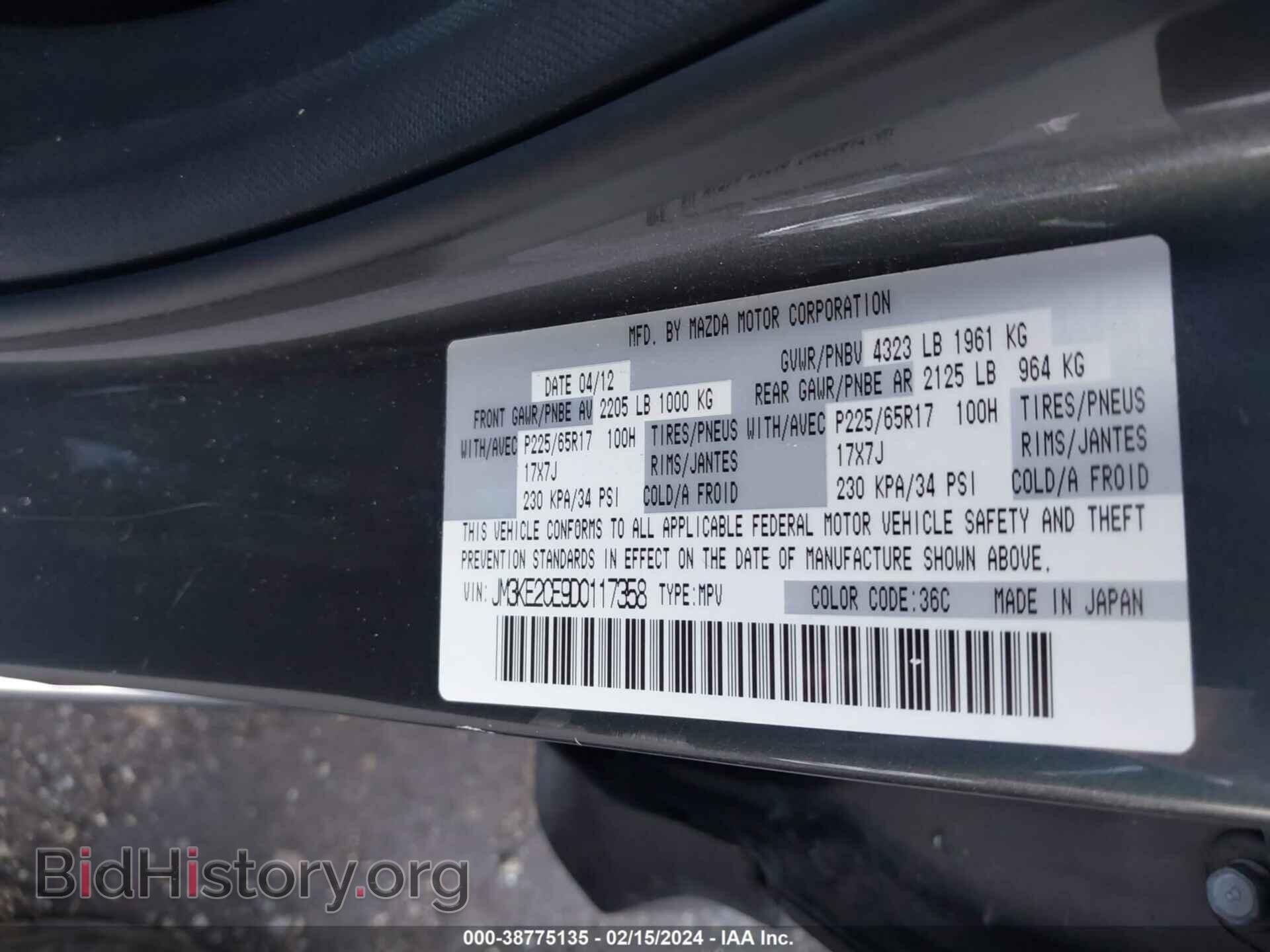 2013 MAZDA CX-5 - VIN: JM3KE2CE9D0117358 - Фото 9