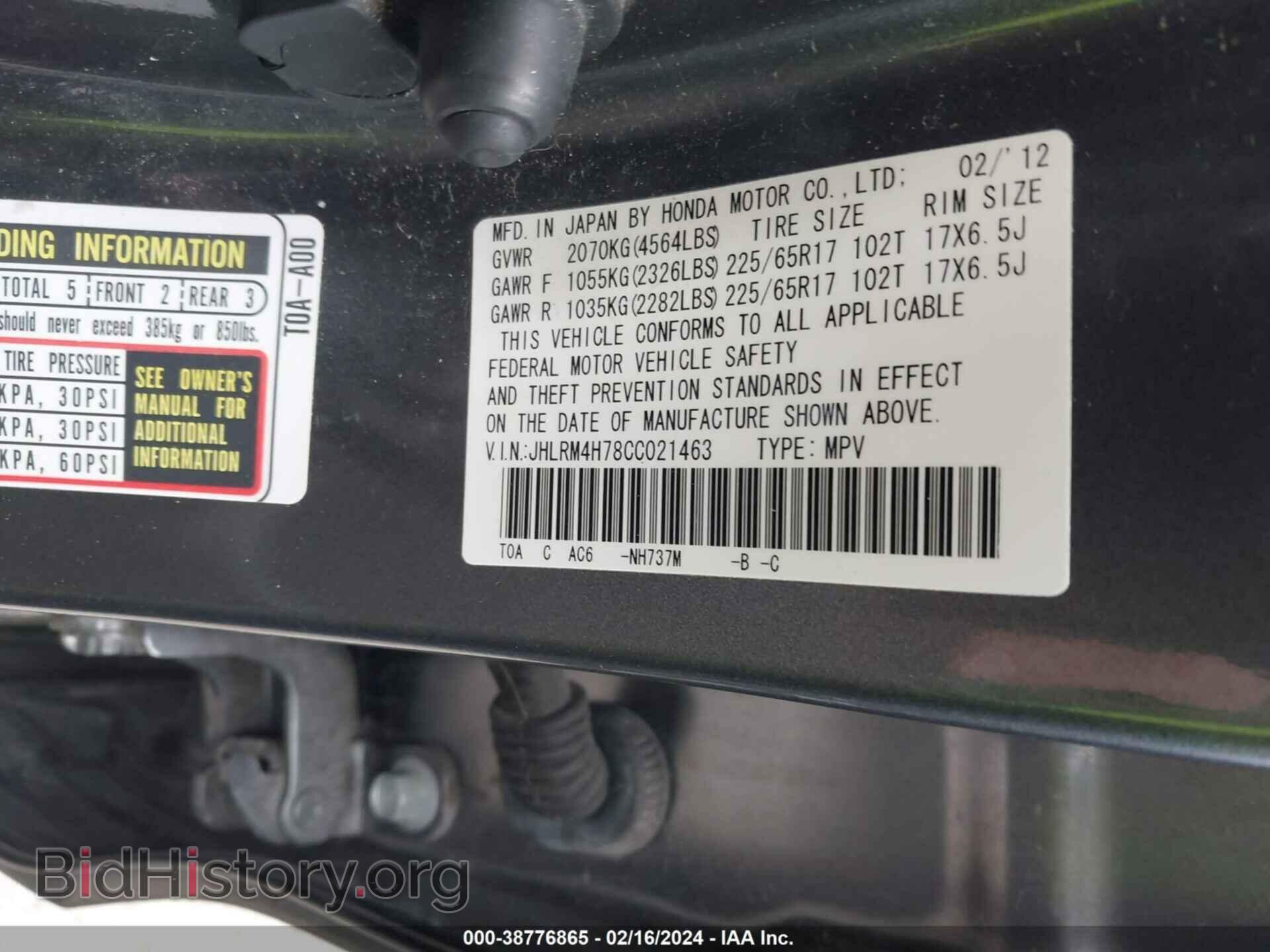 2012 HONDA CR-V - VIN: JHLRM4H78CC021463 - Фото 9