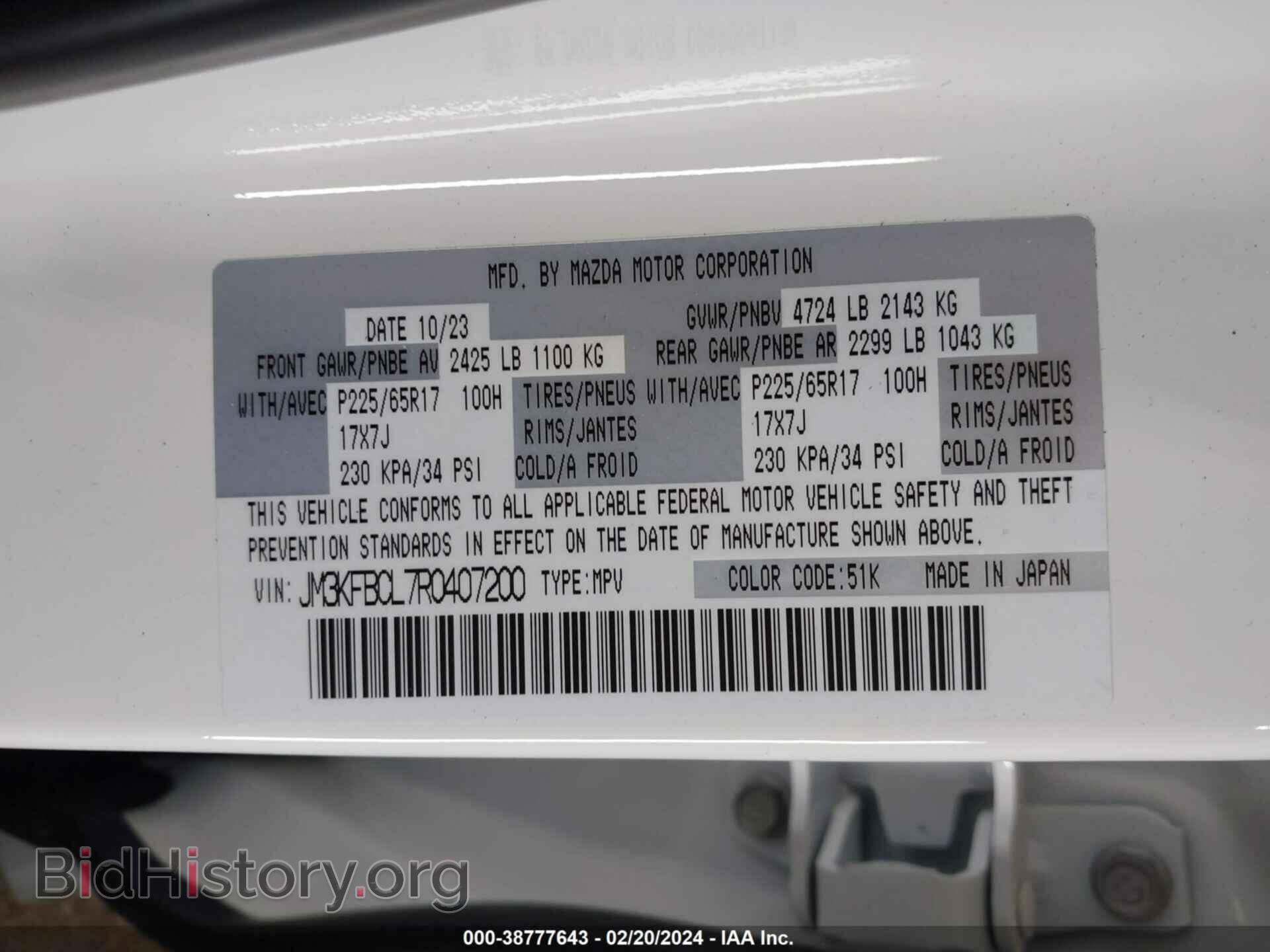 2024 MAZDA CX-5 - VIN: JM3KFBCL7R0407200 - Фото 9