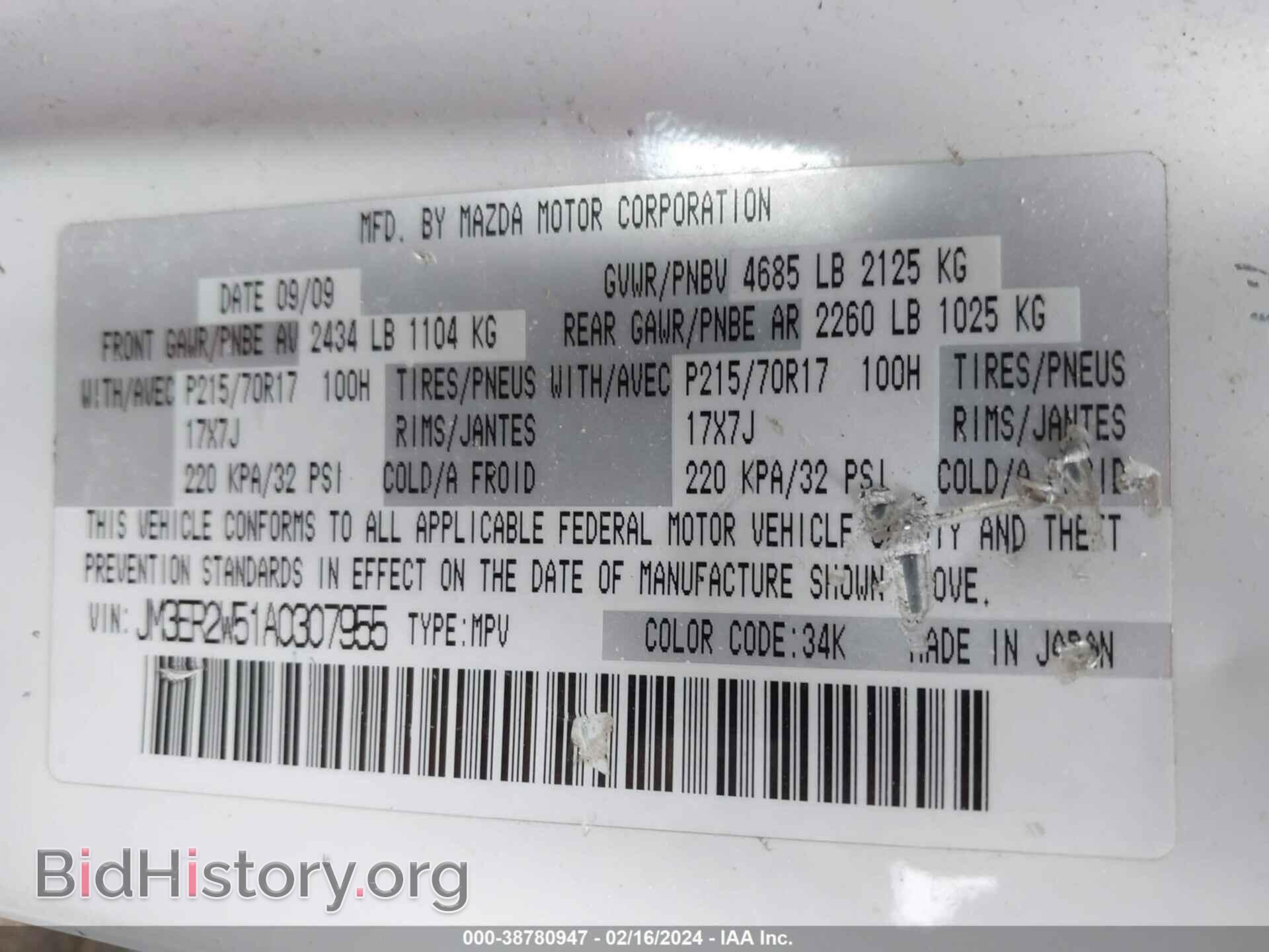 2010 MAZDA CX-7 - VIN: JM3ER2W51A0307955 - Фото 9